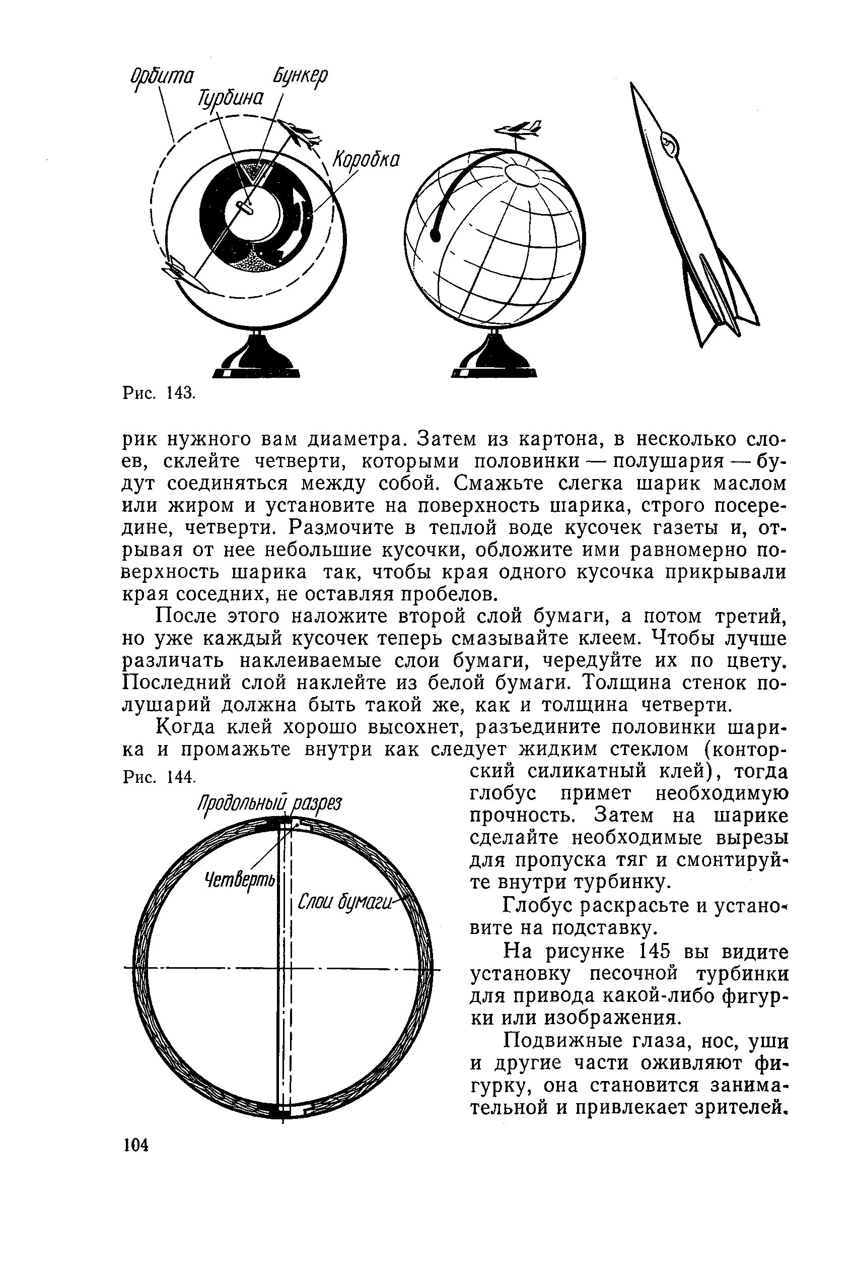 cтр. 104