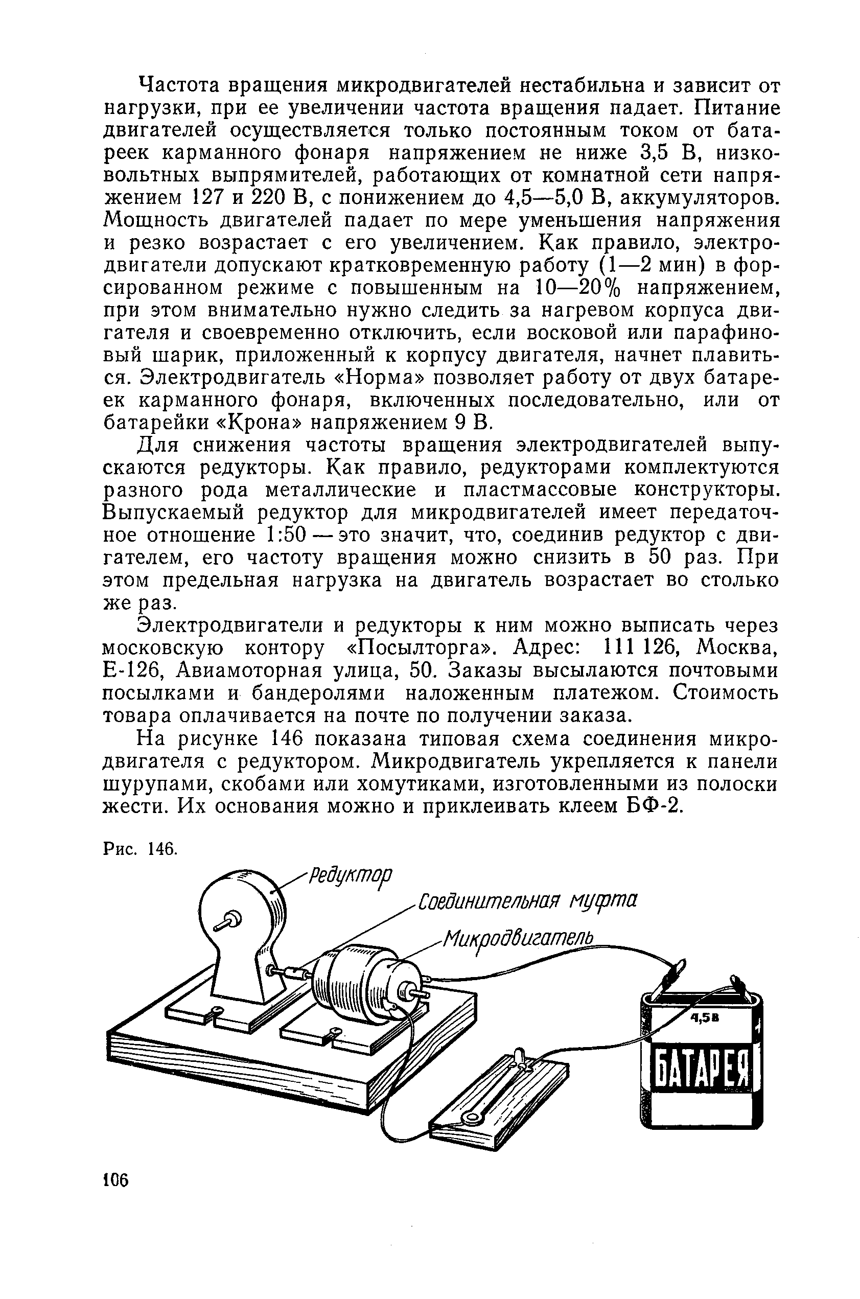 cтр. 106