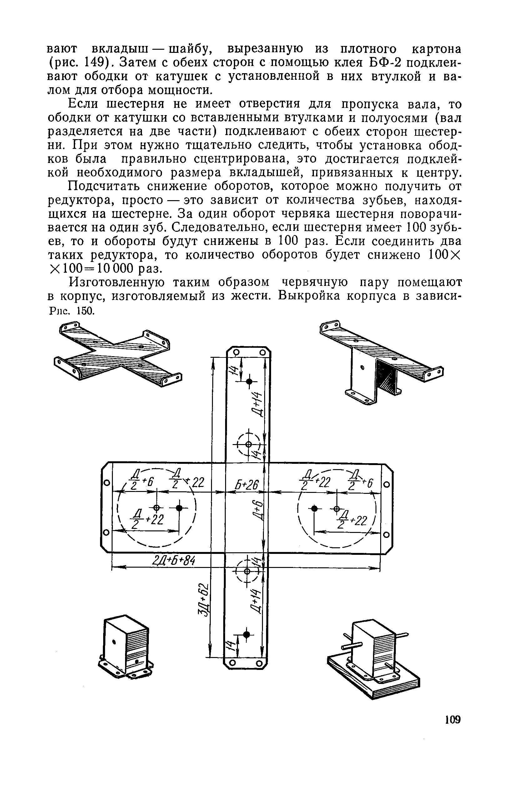 cтр. 109