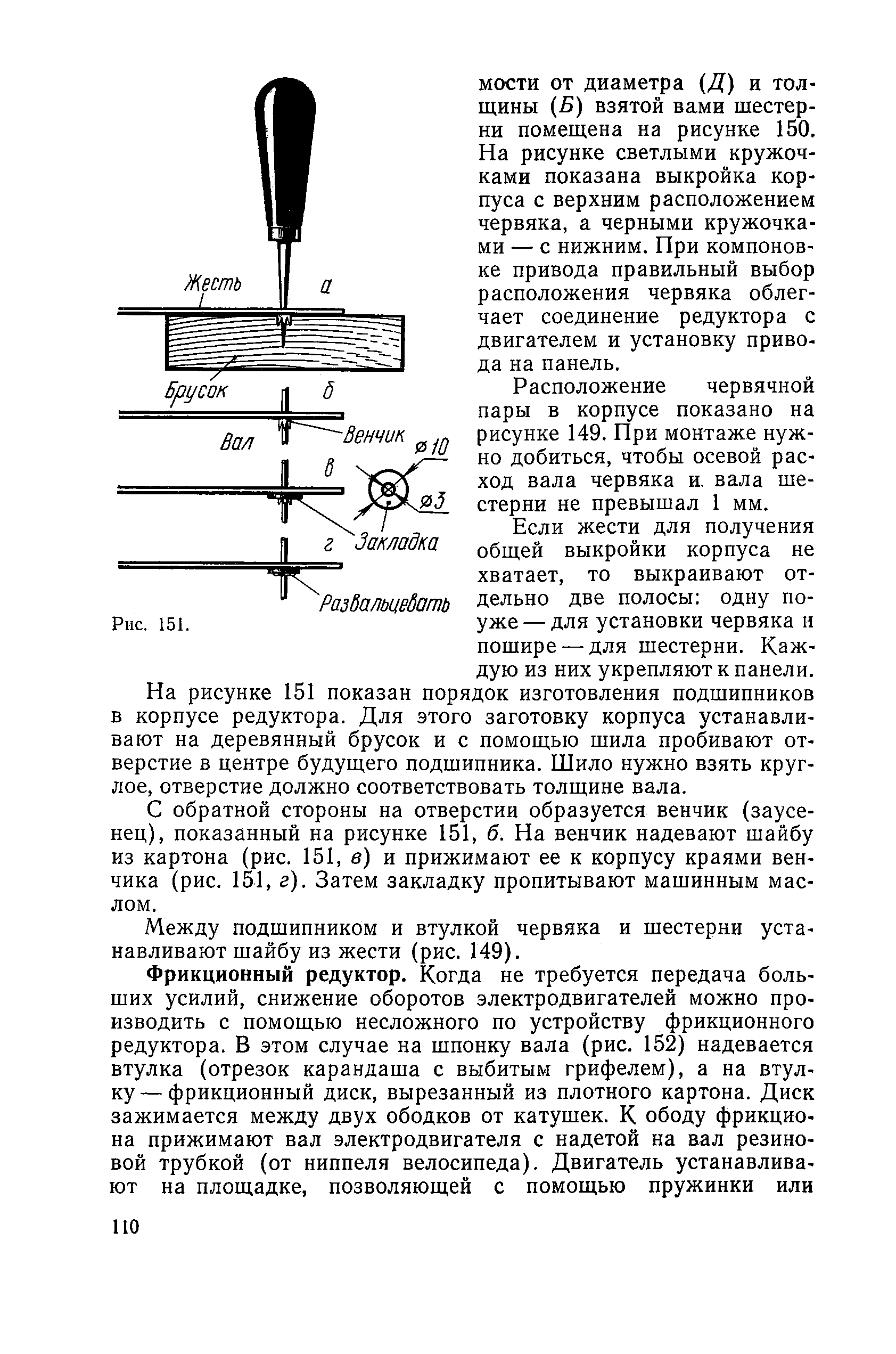 cтр. 110