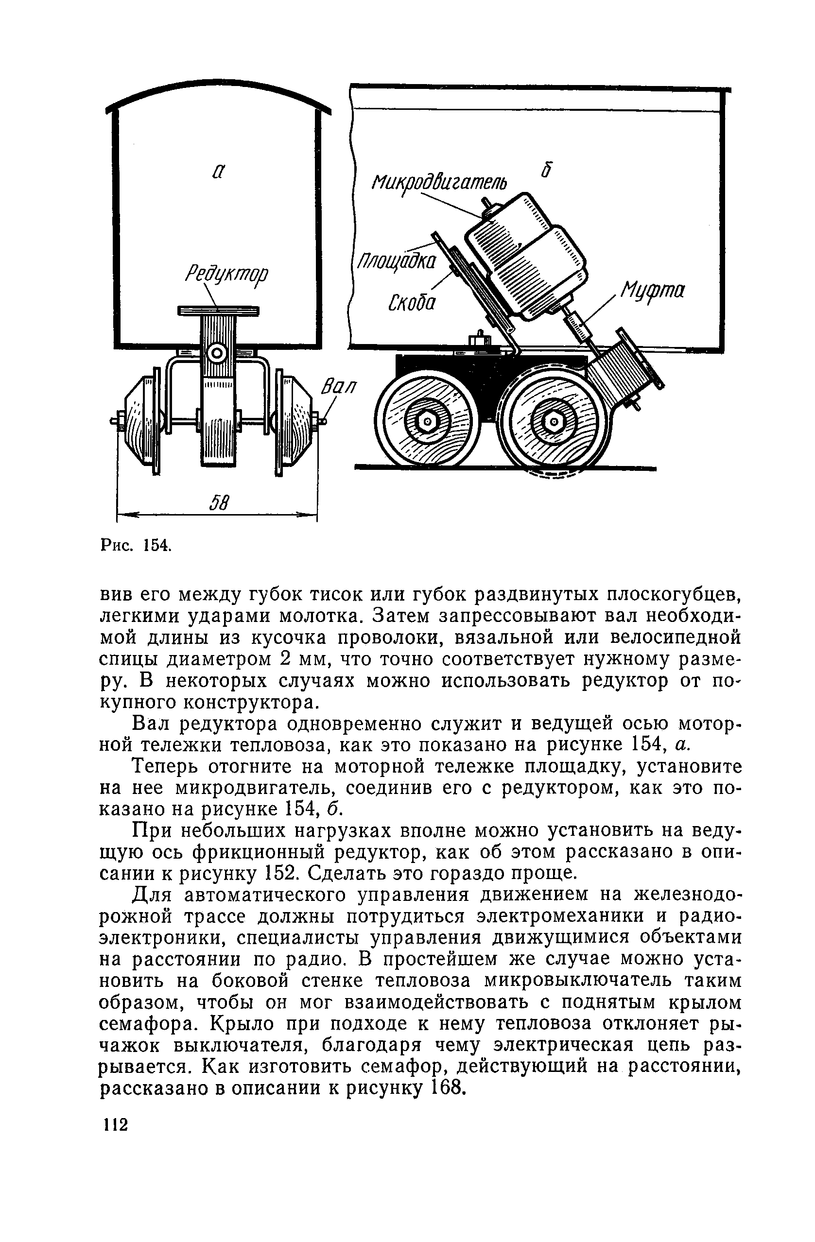 cтр. 112