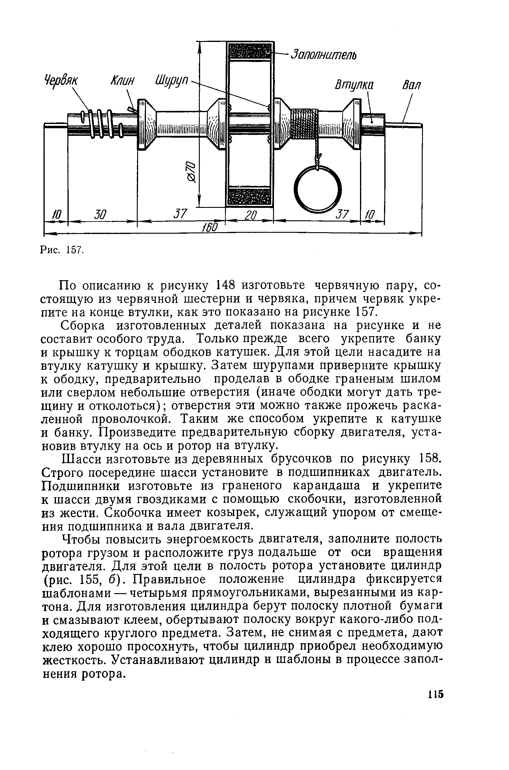 cтр. 115