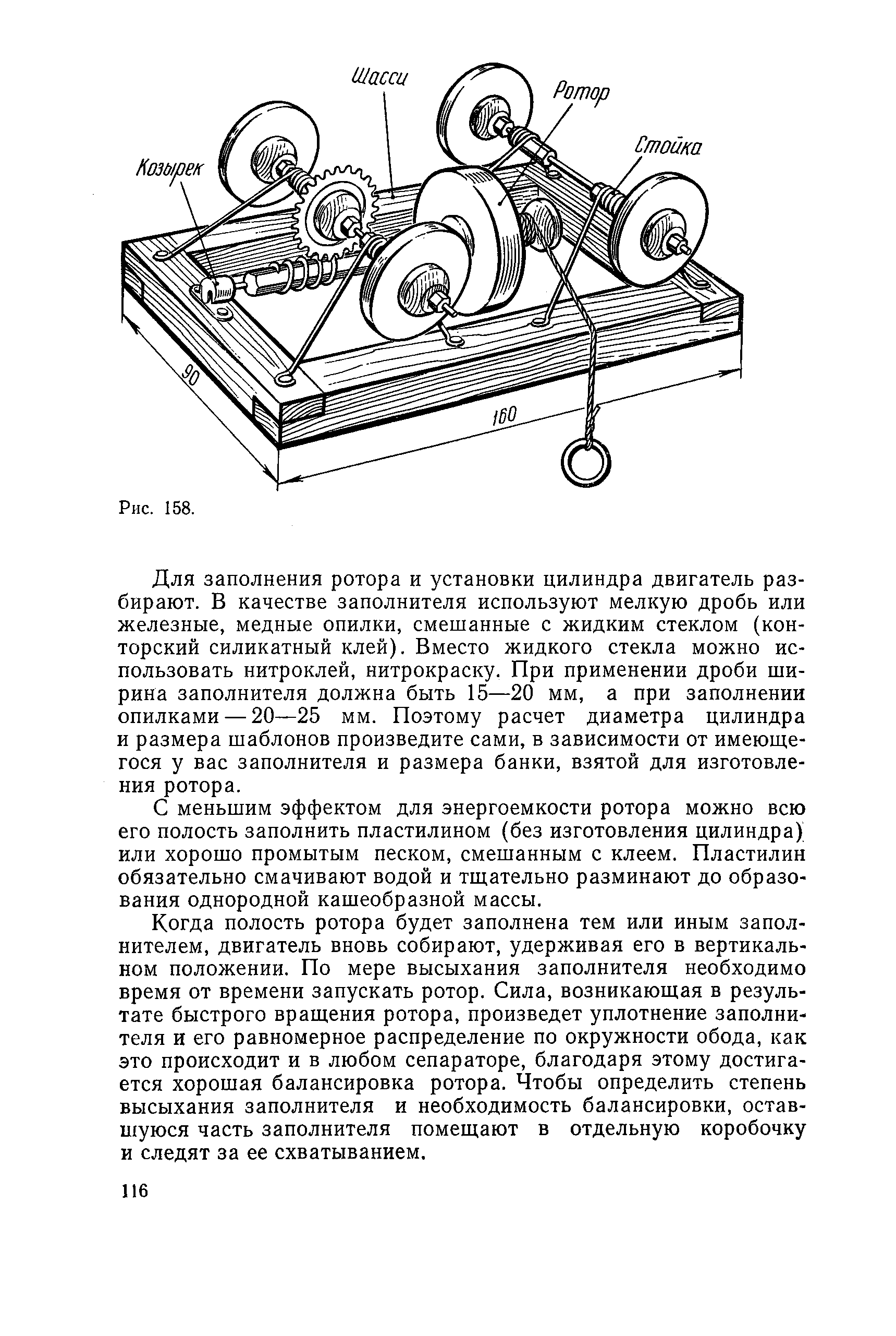 cтр. 116