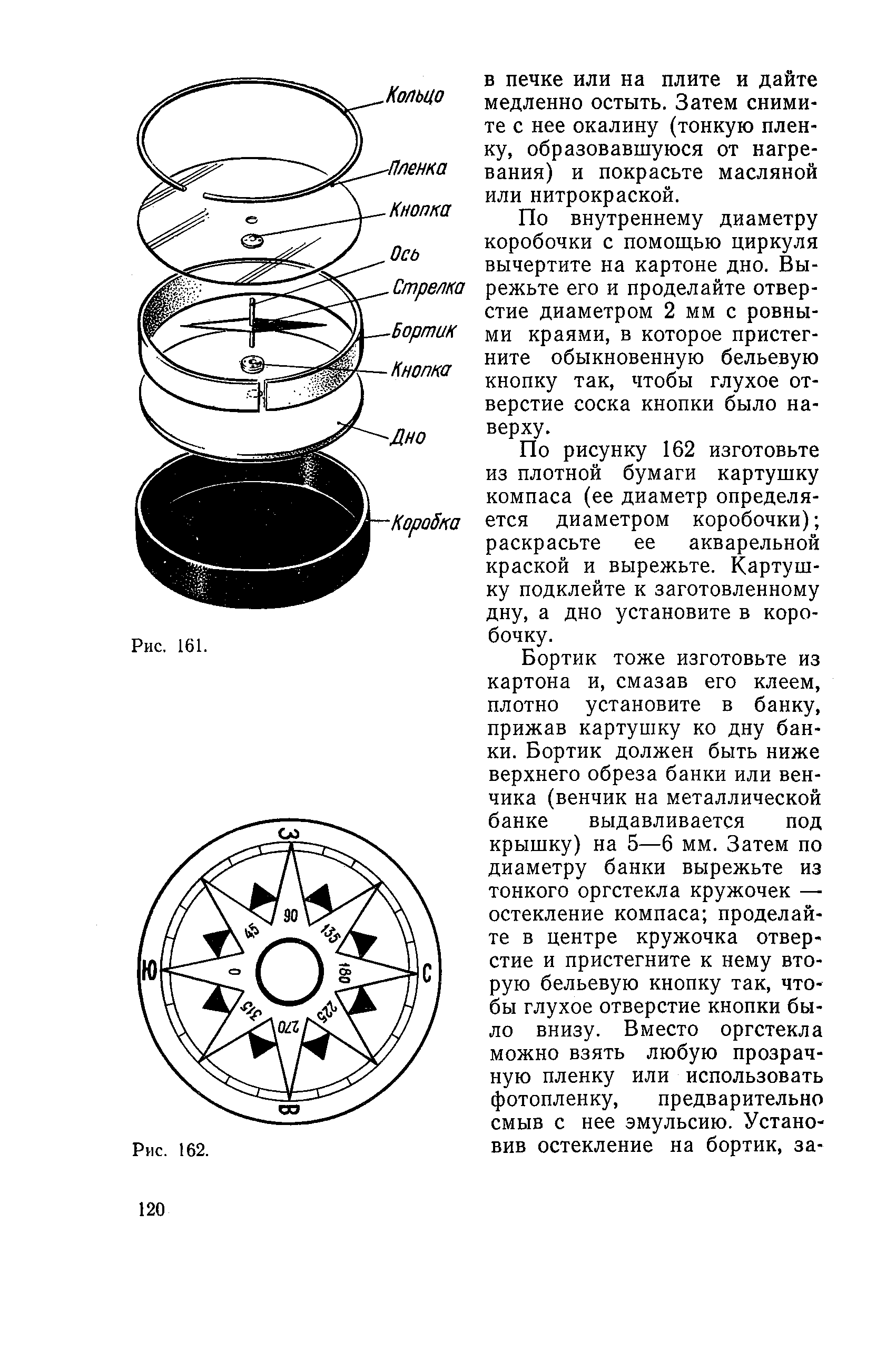 cтр. 120