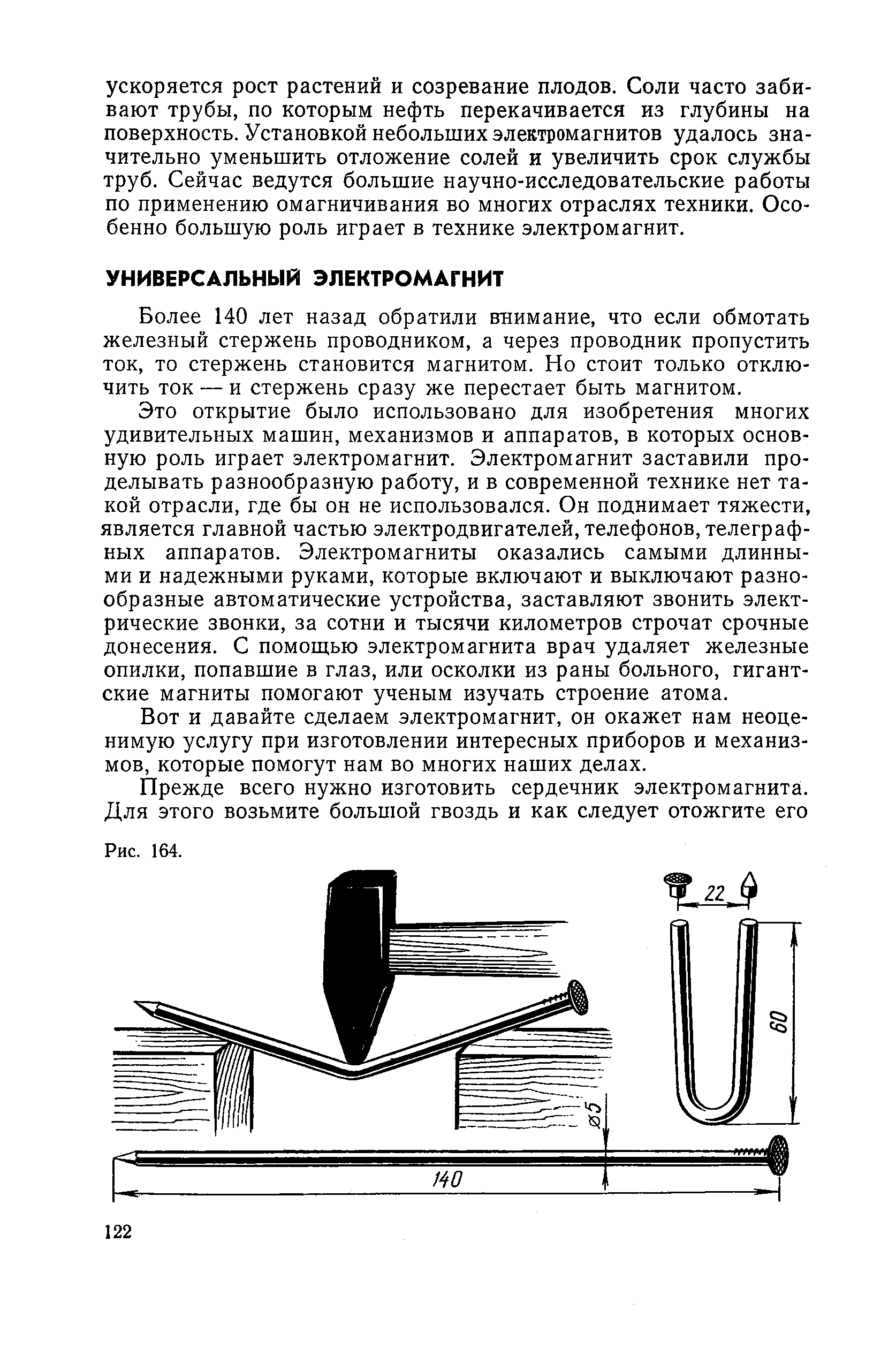 cтр. 122