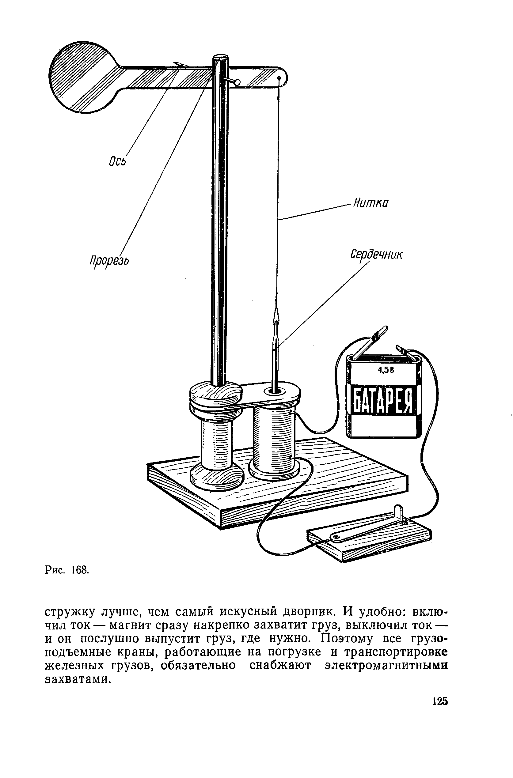 cтр. 125