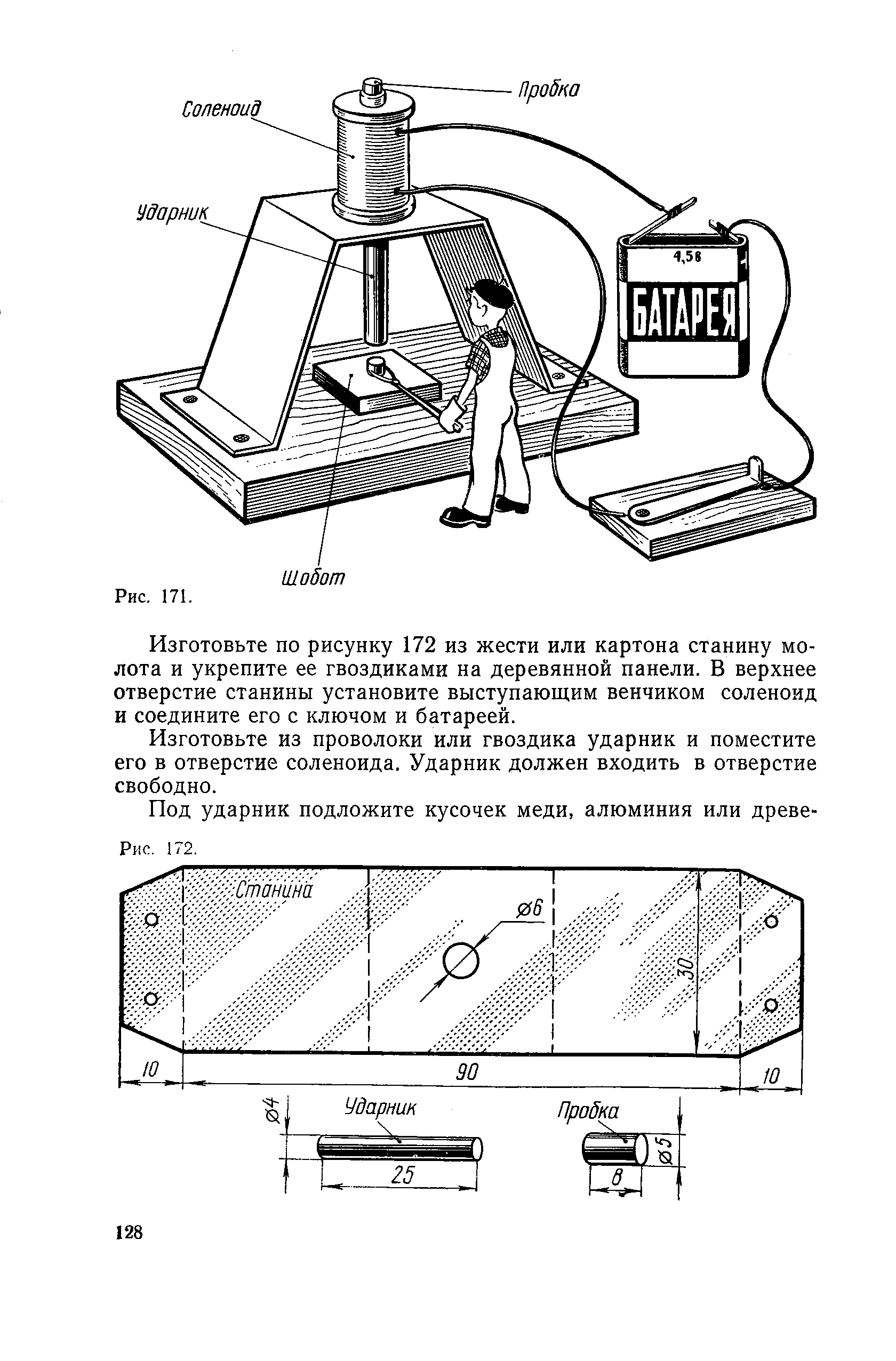 cтр. 128