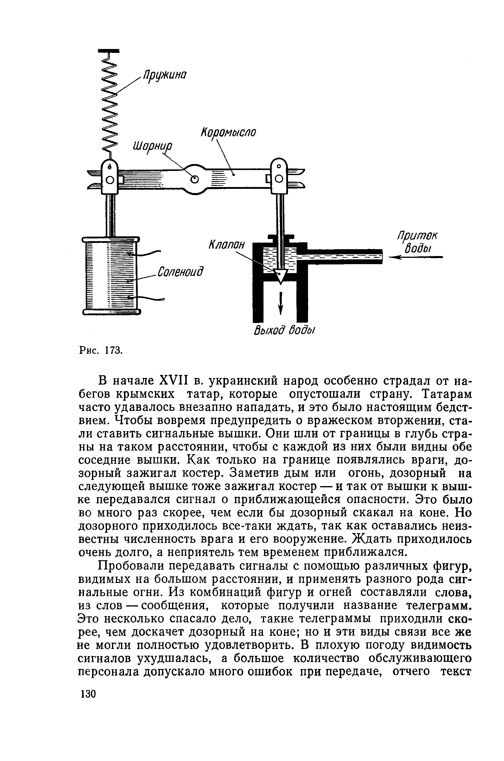 cтр. 130