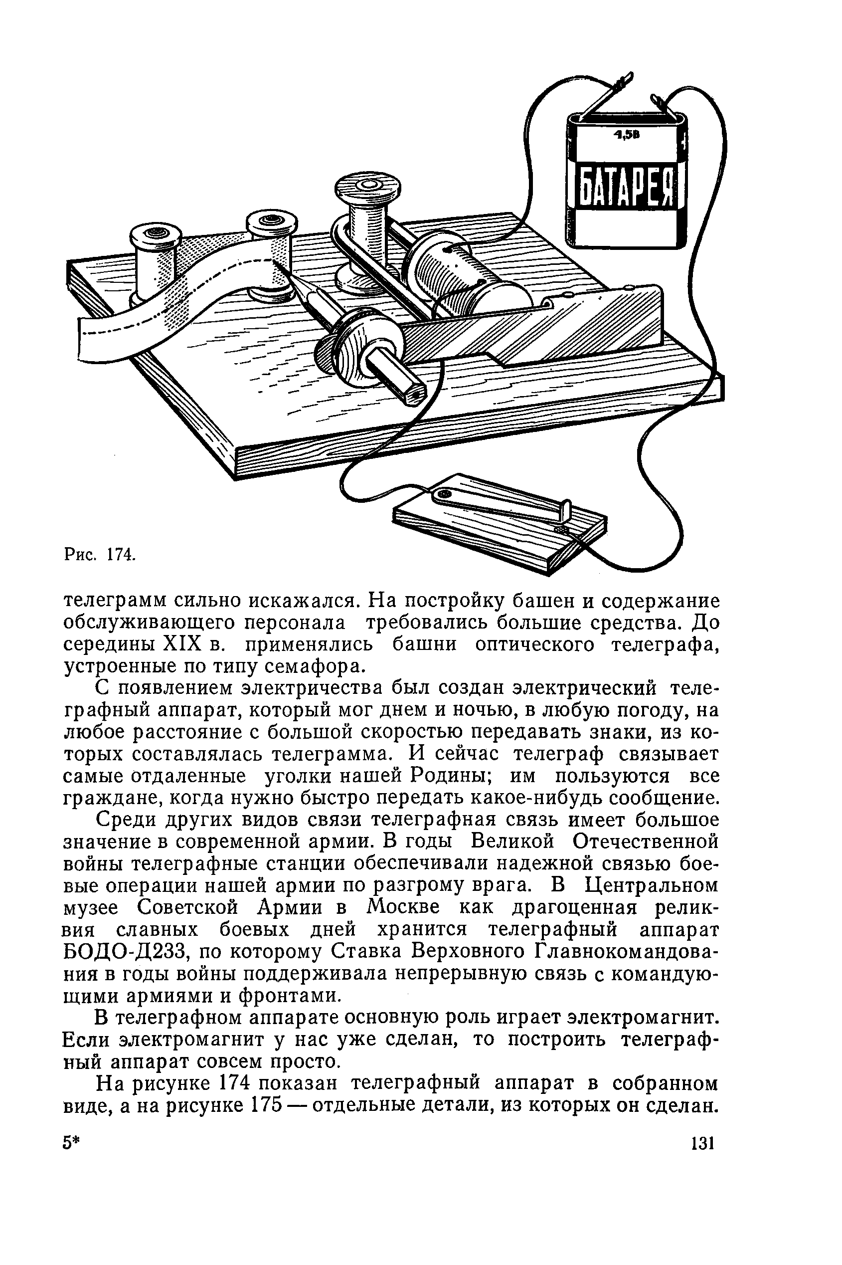 cтр. 131