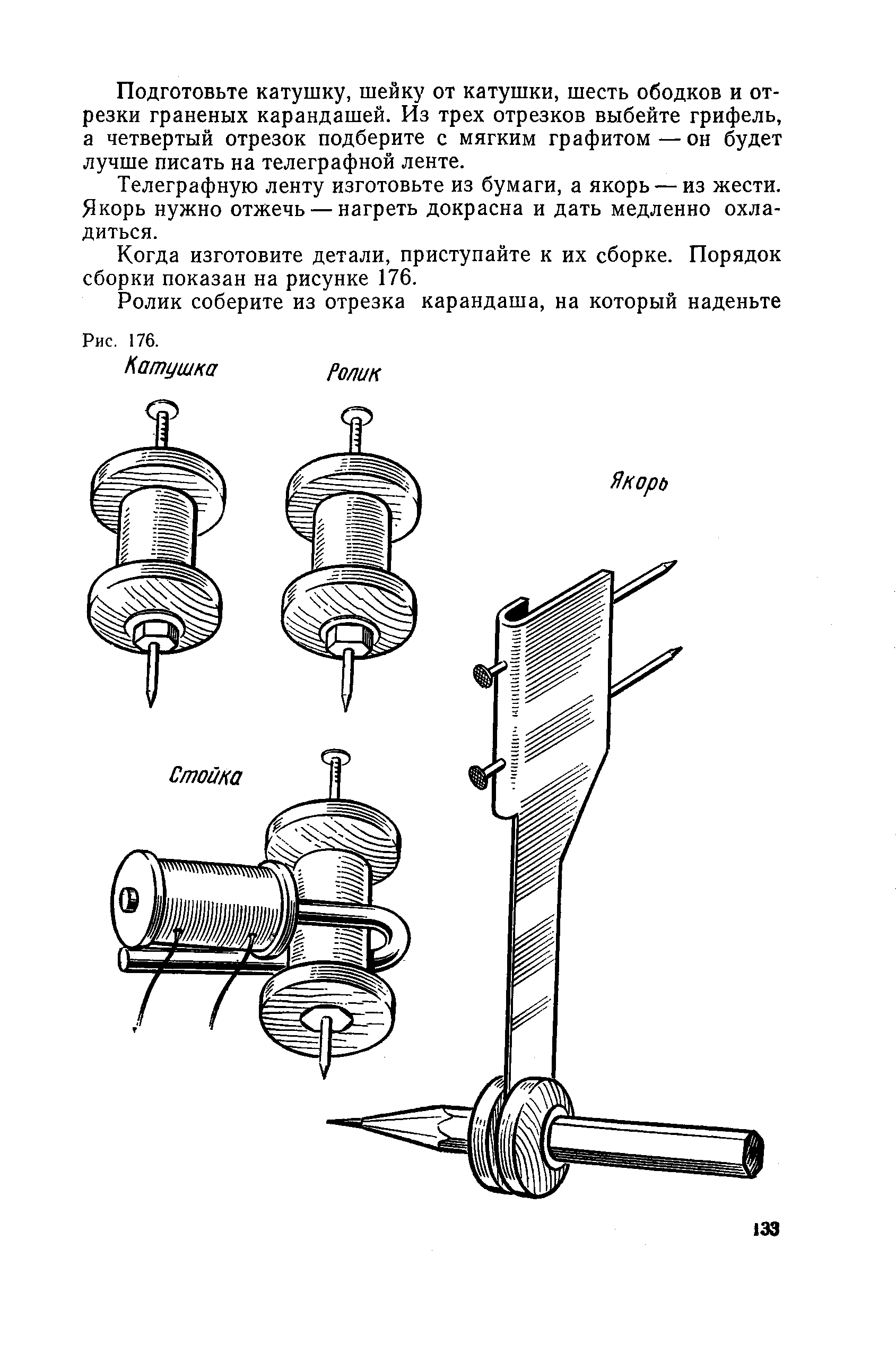 cтр. 133