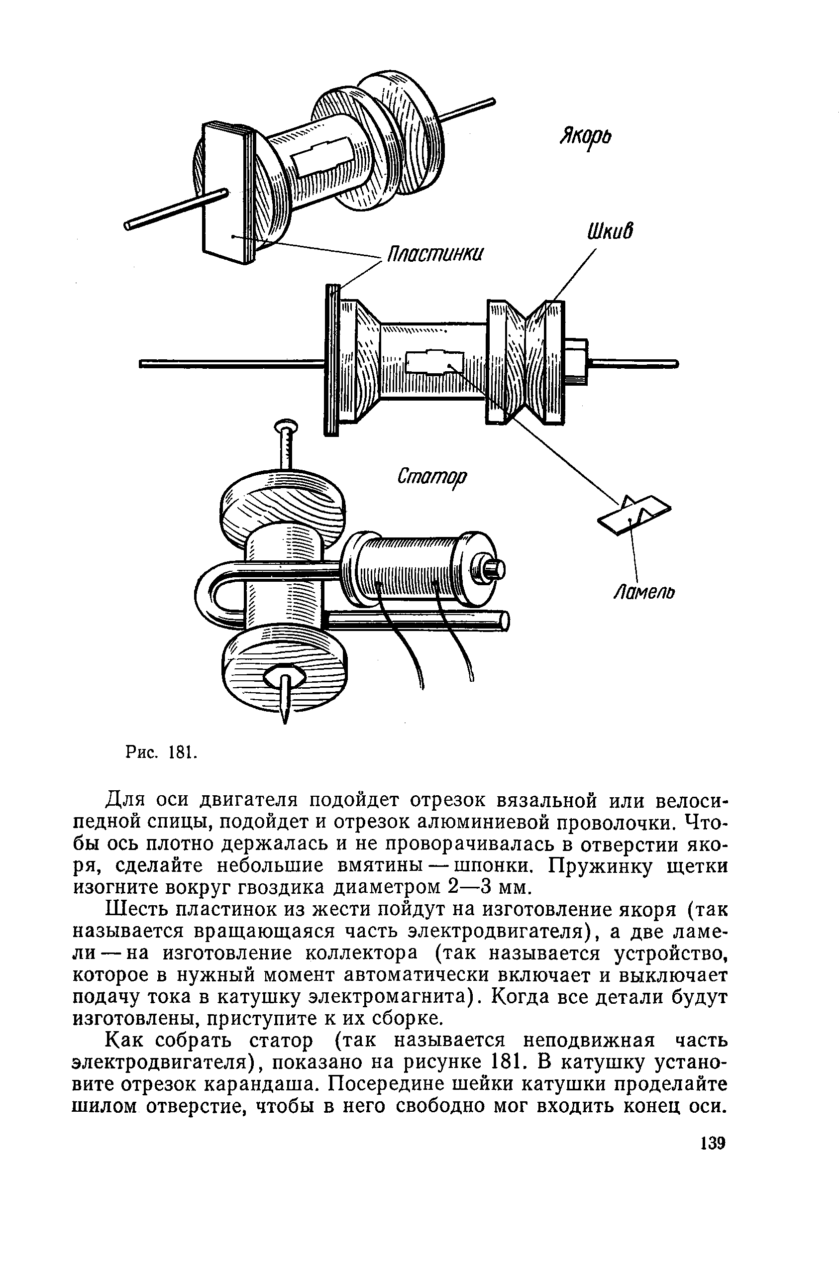 cтр. 139