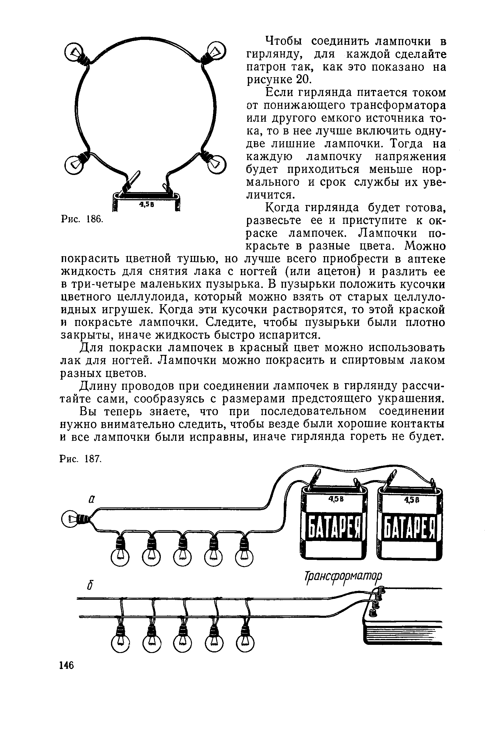 cтр. 146