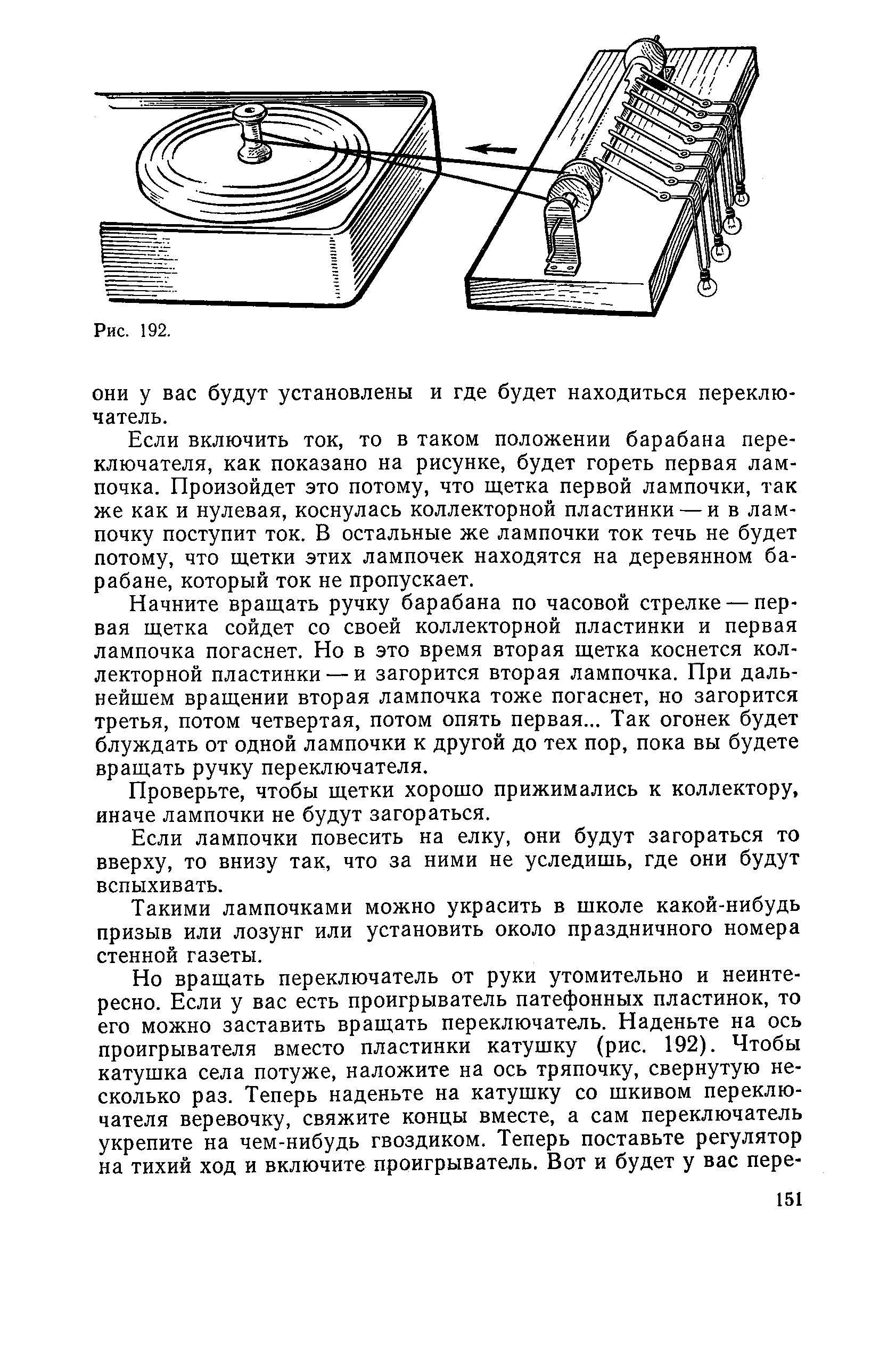 cтр. 151