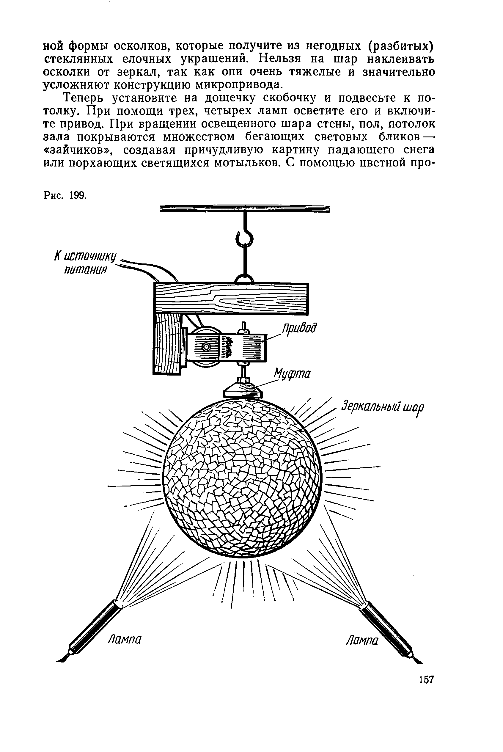 cтр. 157