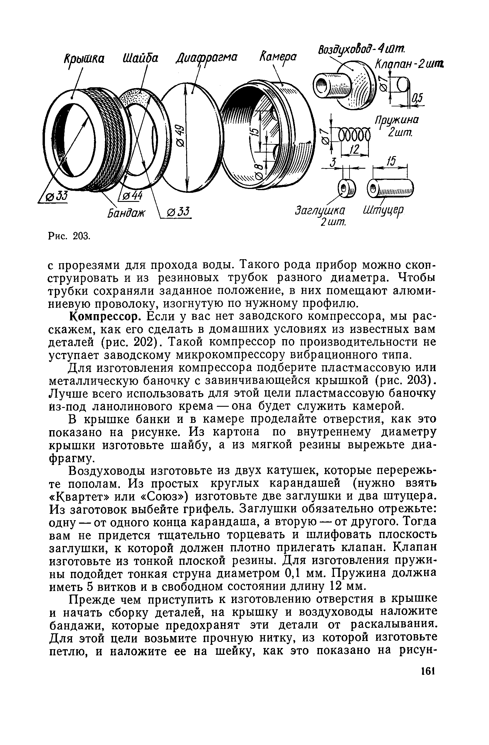 cтр. 161