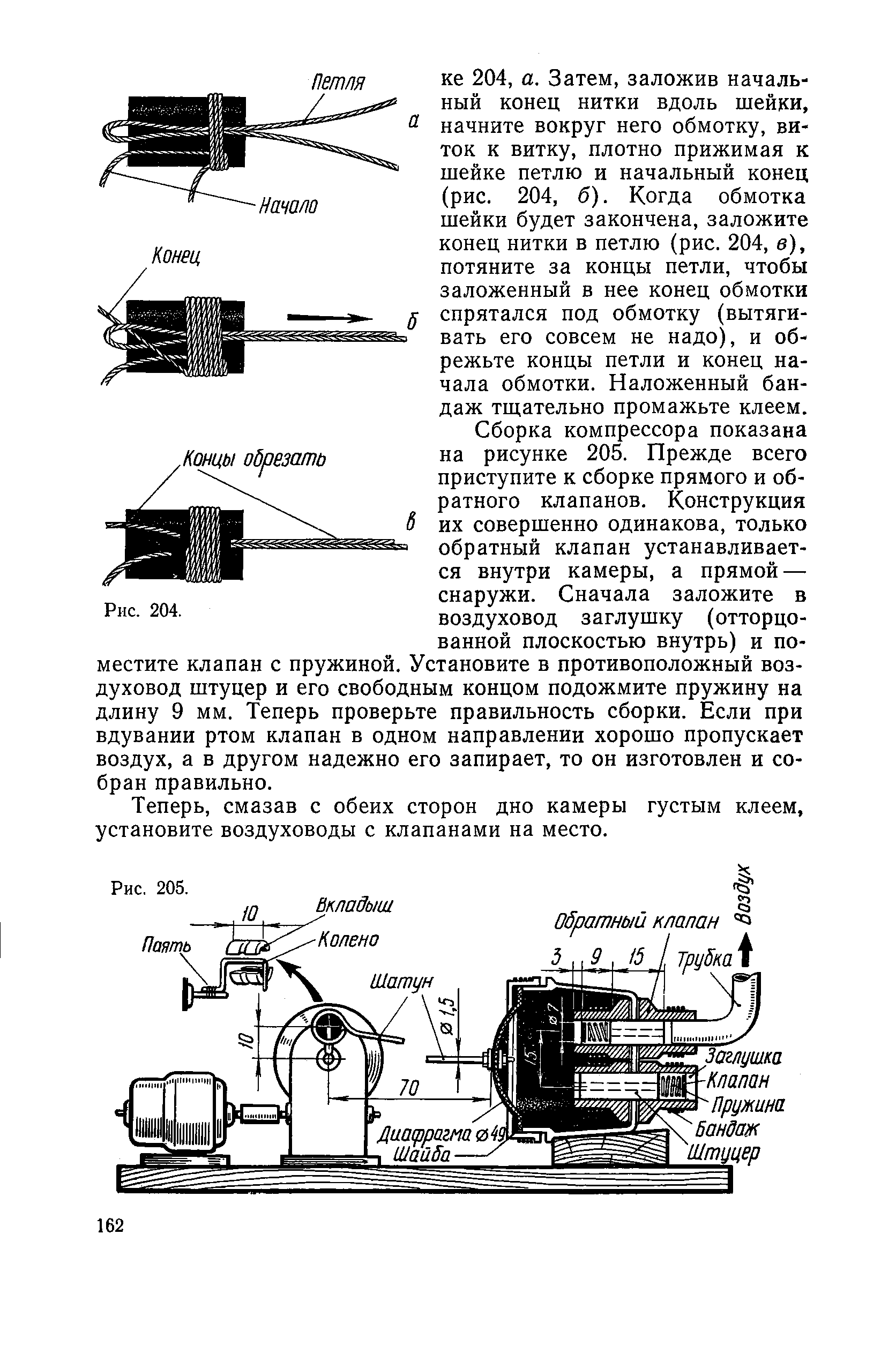 cтр. 162