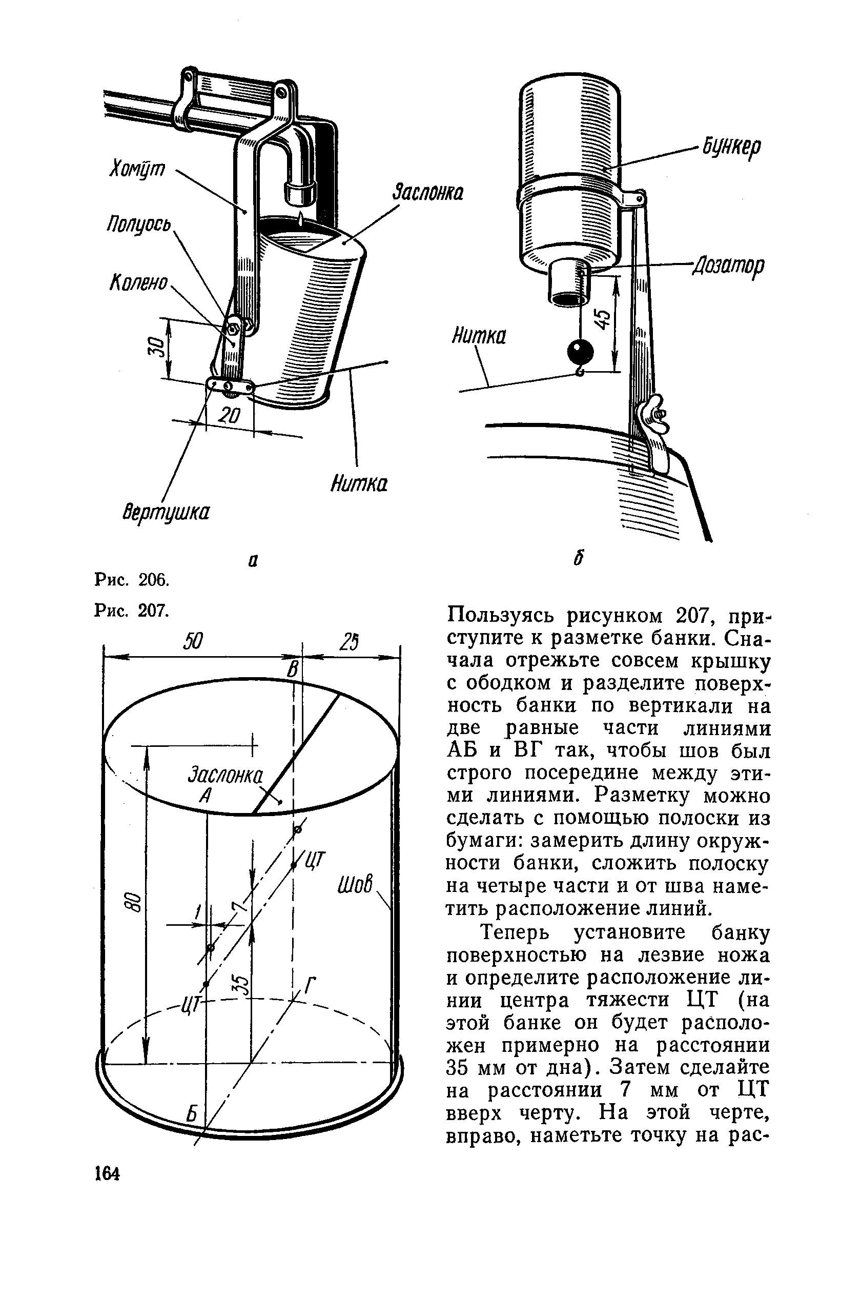 cтр. 164