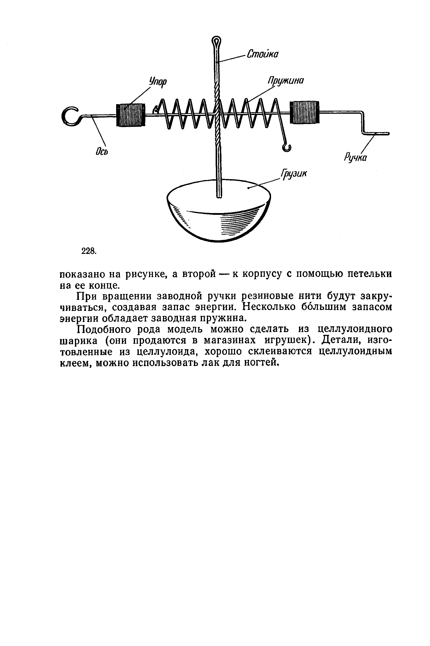 cтр. 180