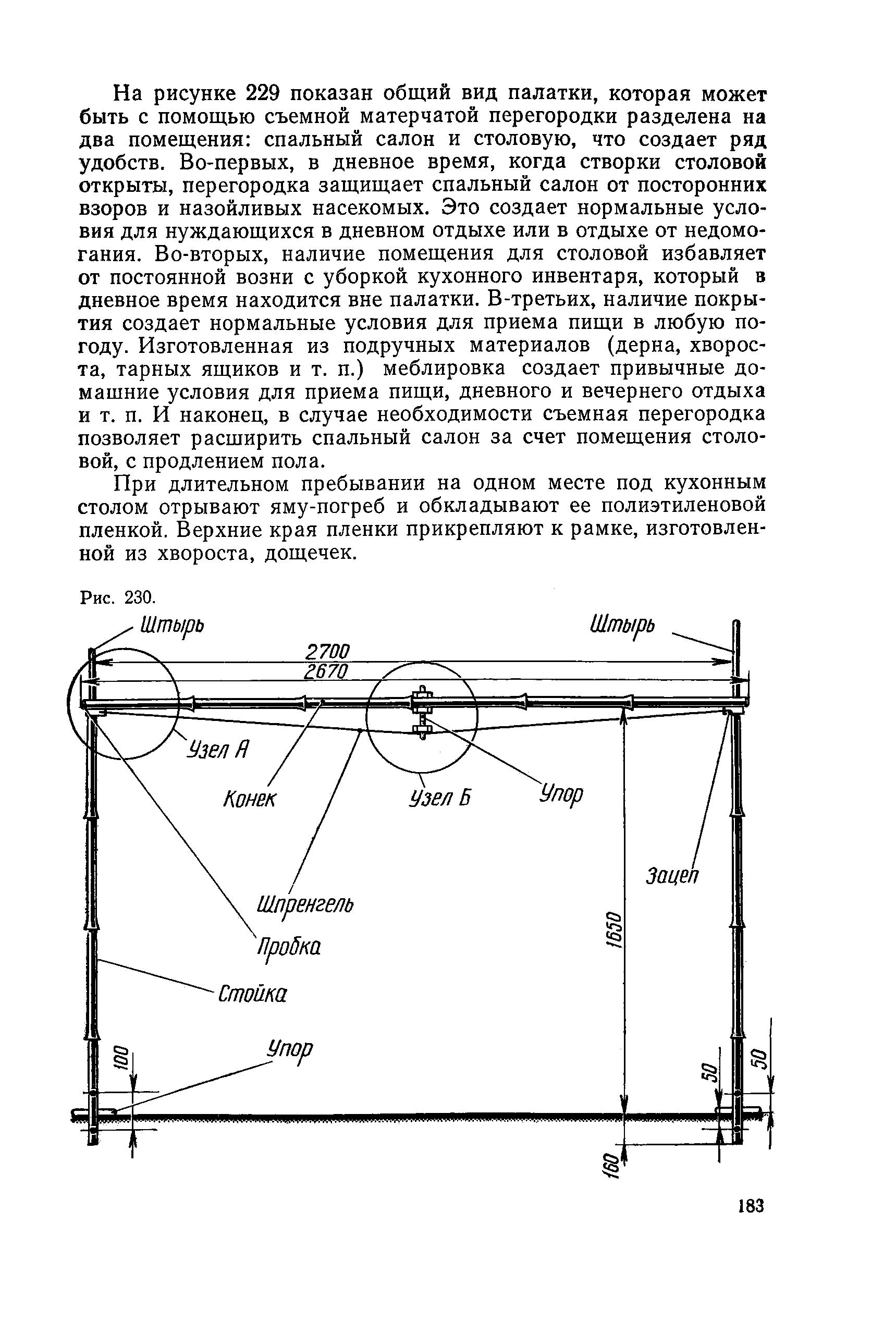 cтр. 183