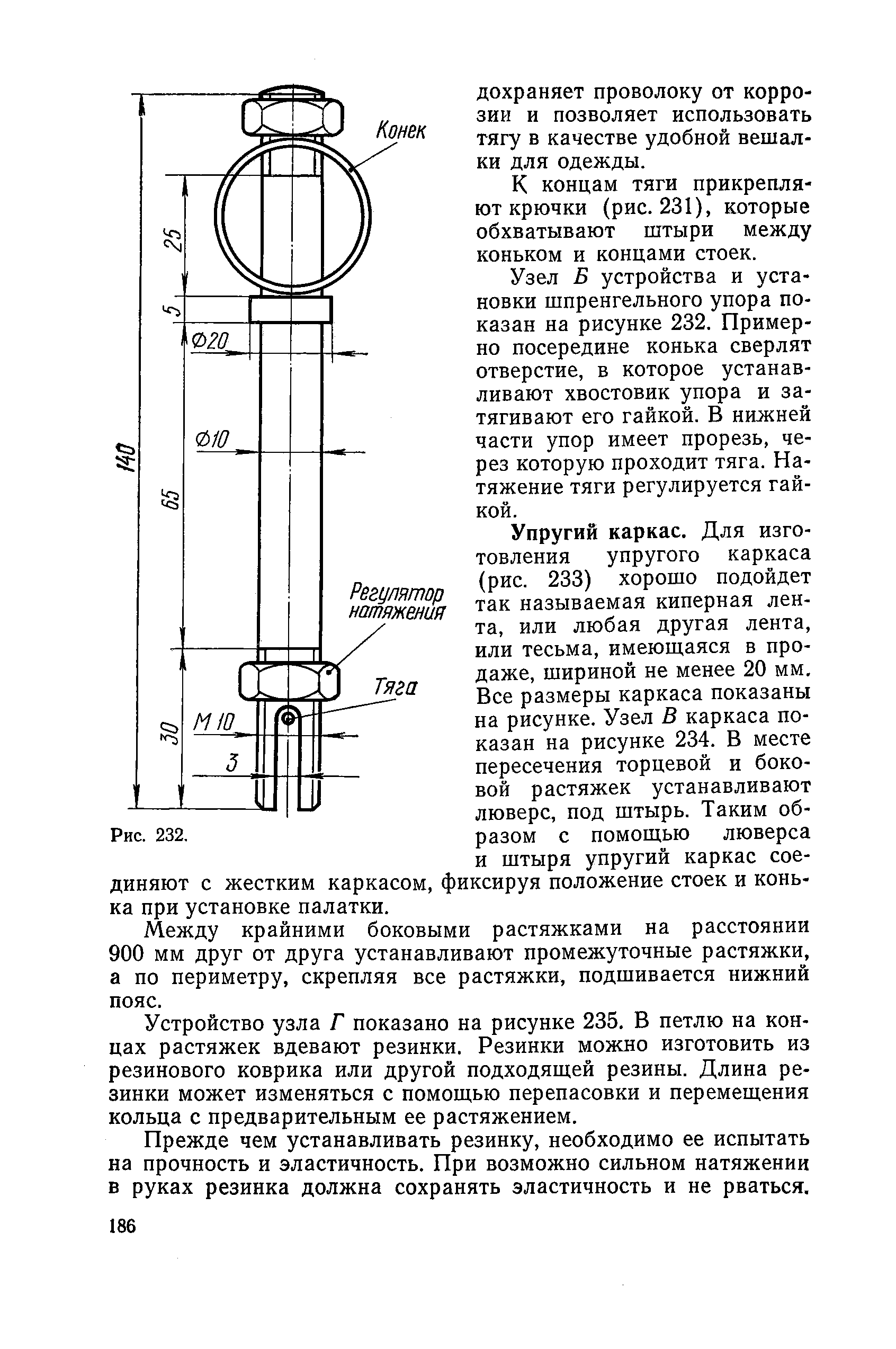 cтр. 186