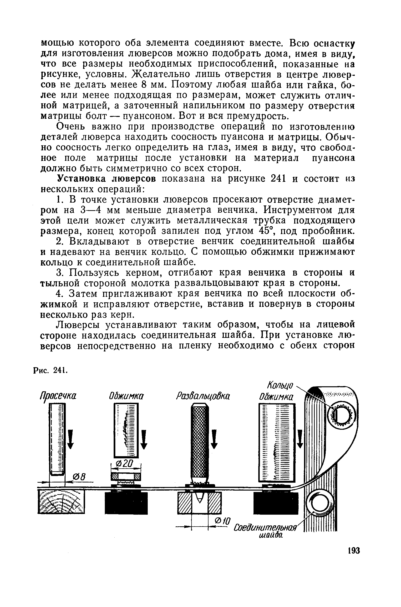 cтр. 193