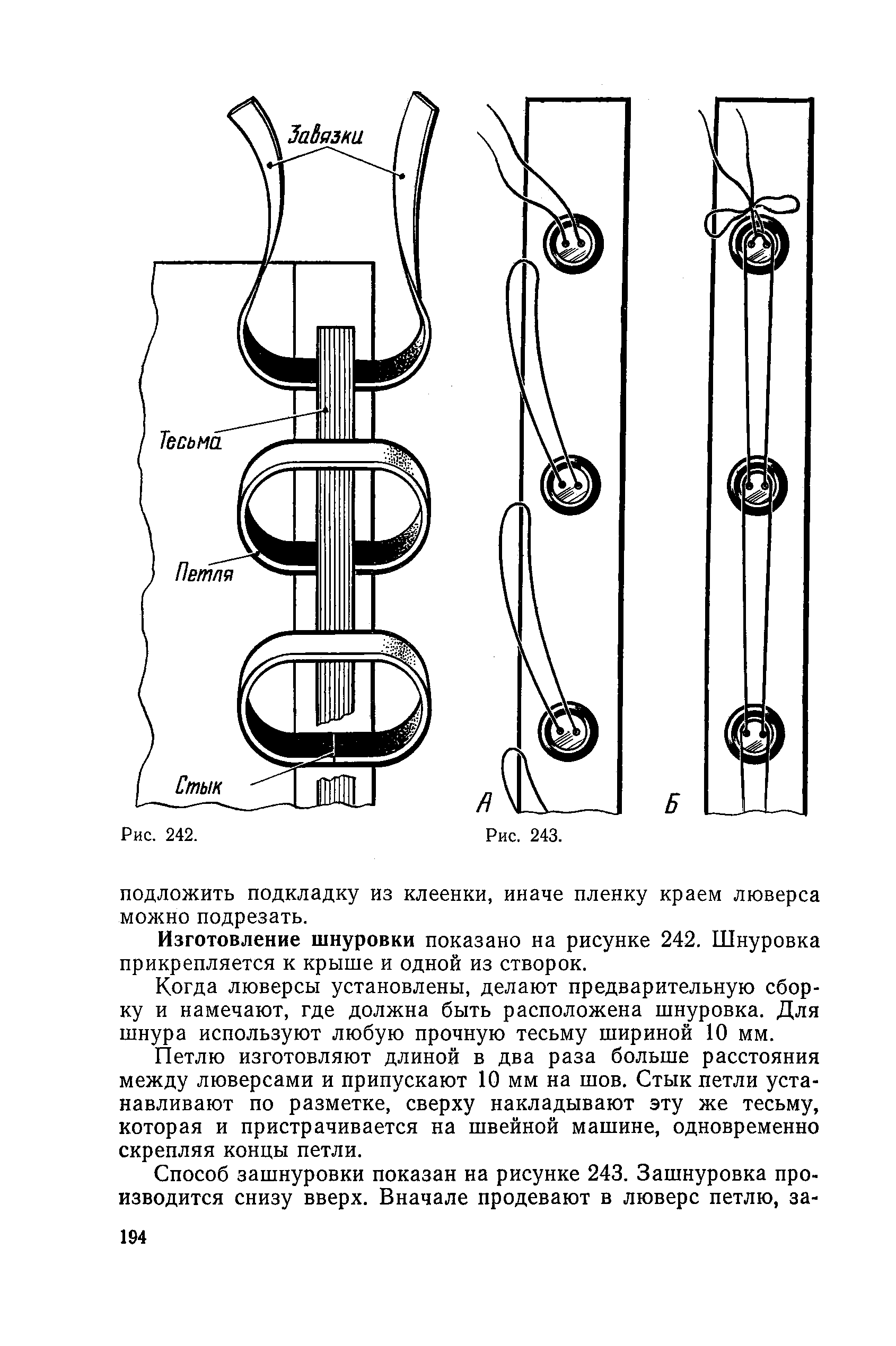 cтр. 194