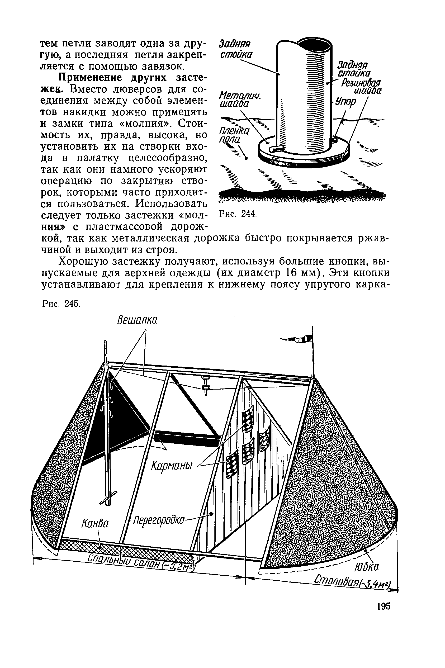 cтр. 195