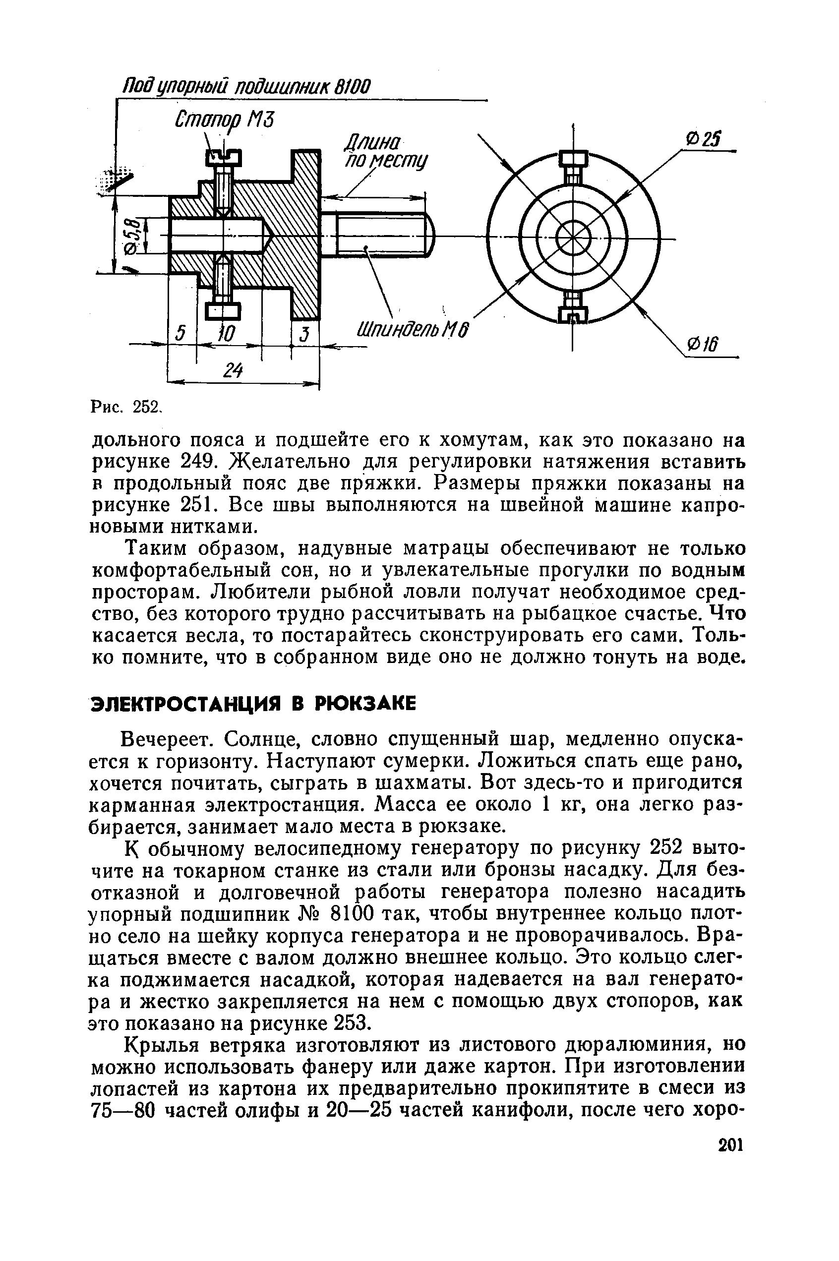 cтр. 201