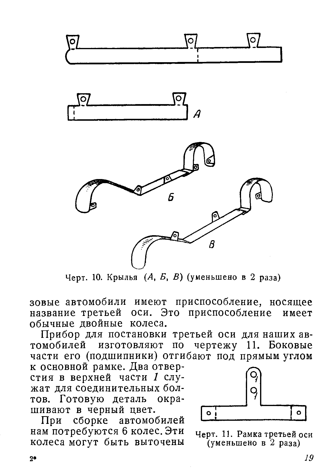 cтр. 019