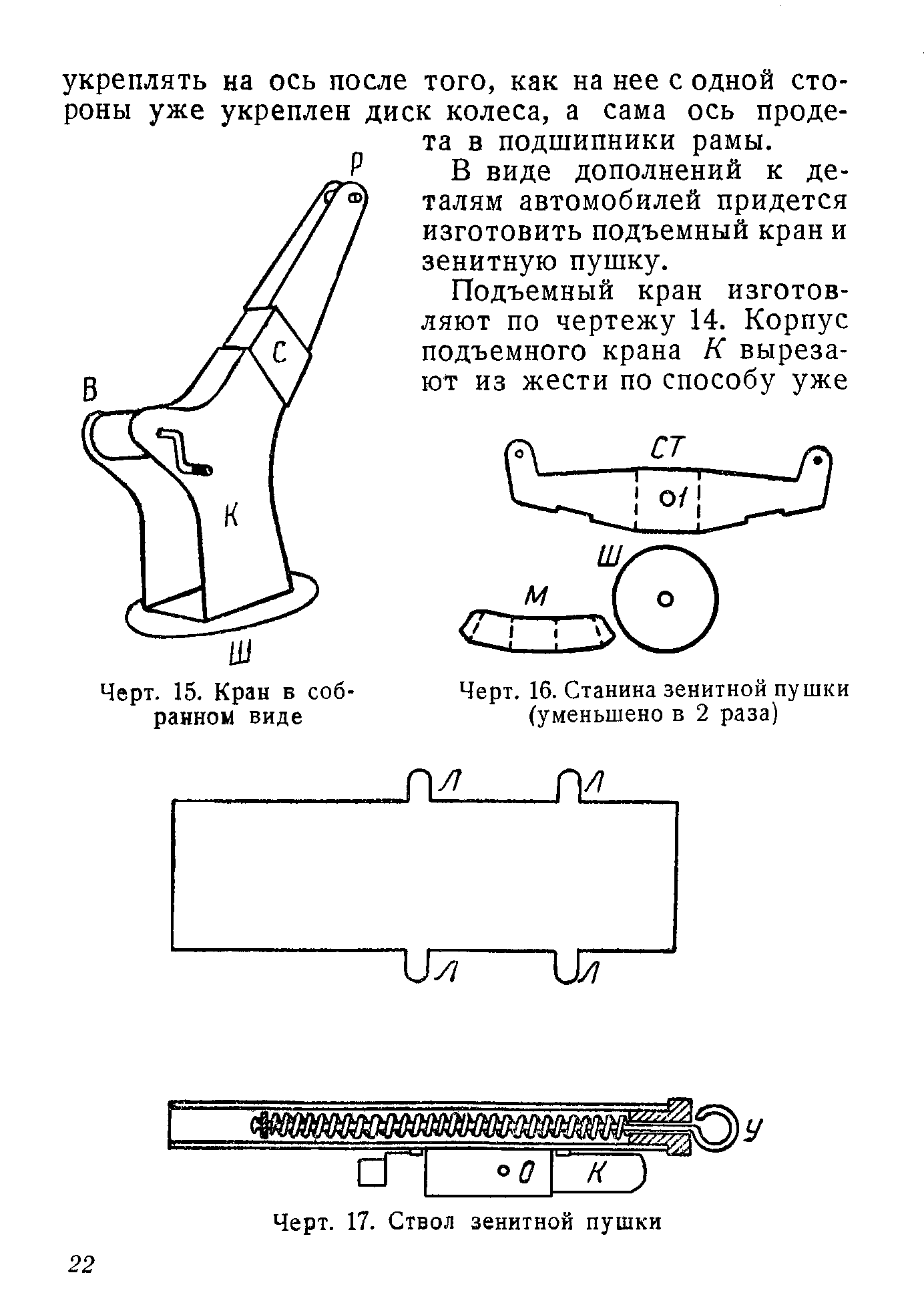 cтр. 022