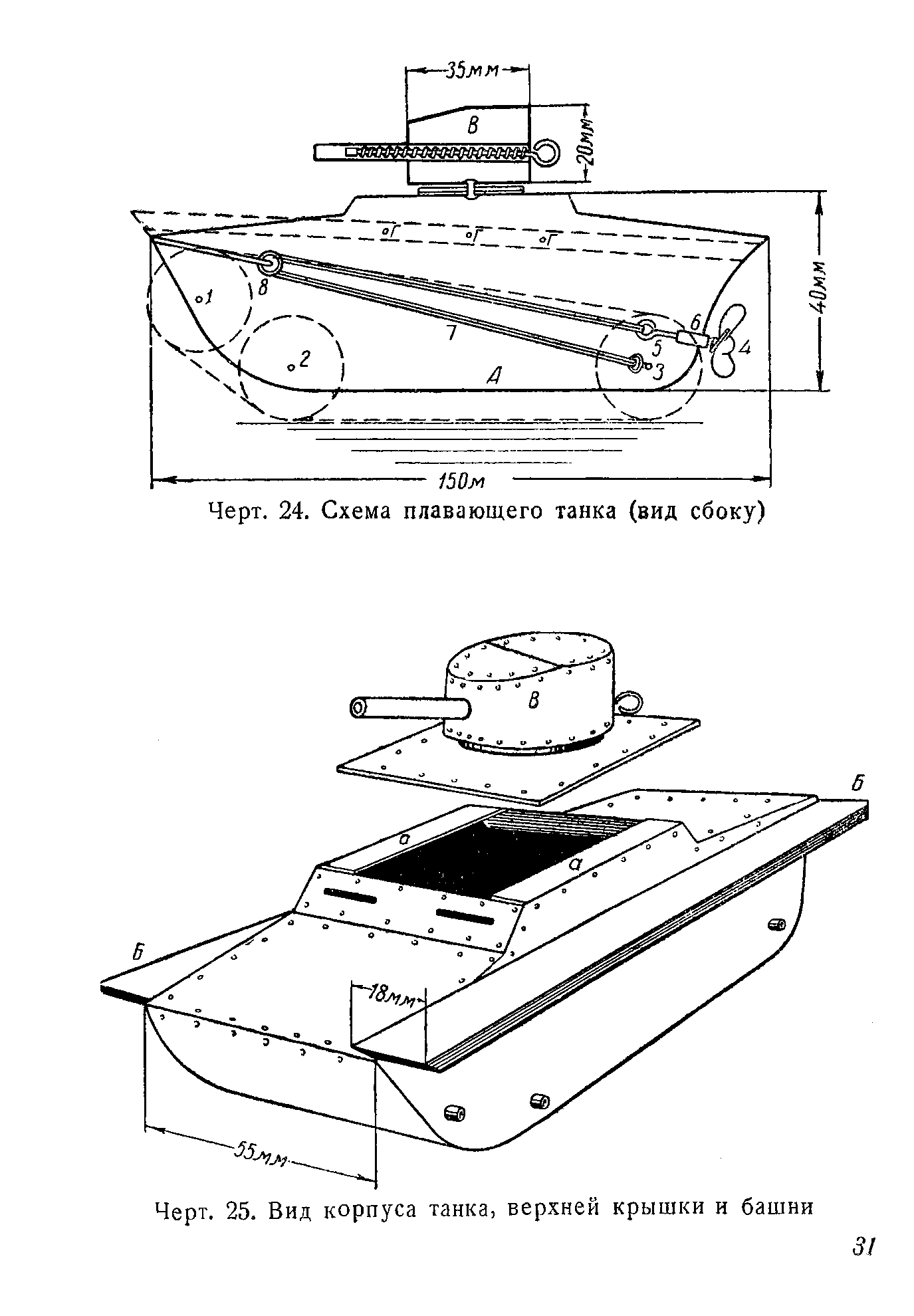 cтр. 031