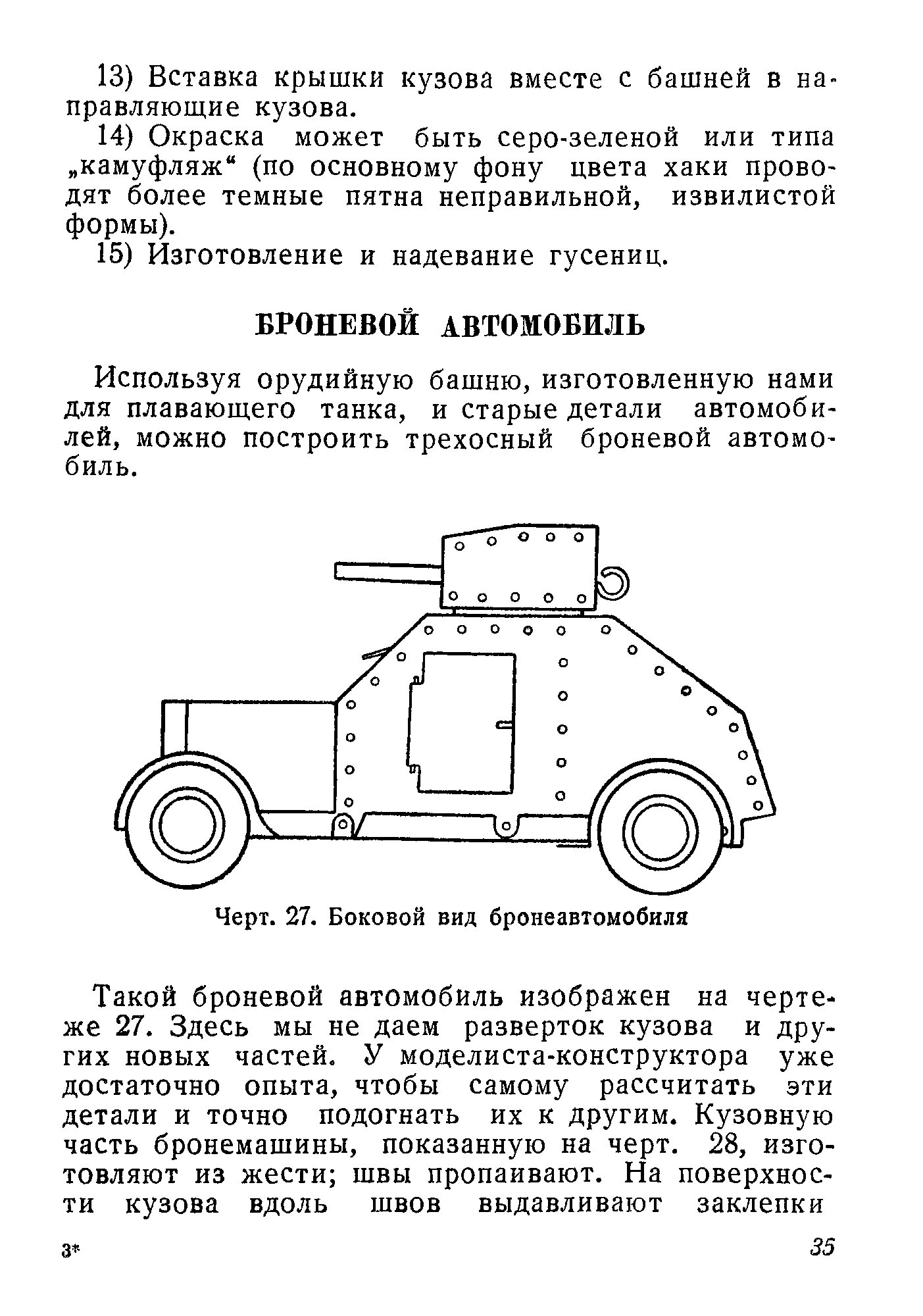 cтр. 035