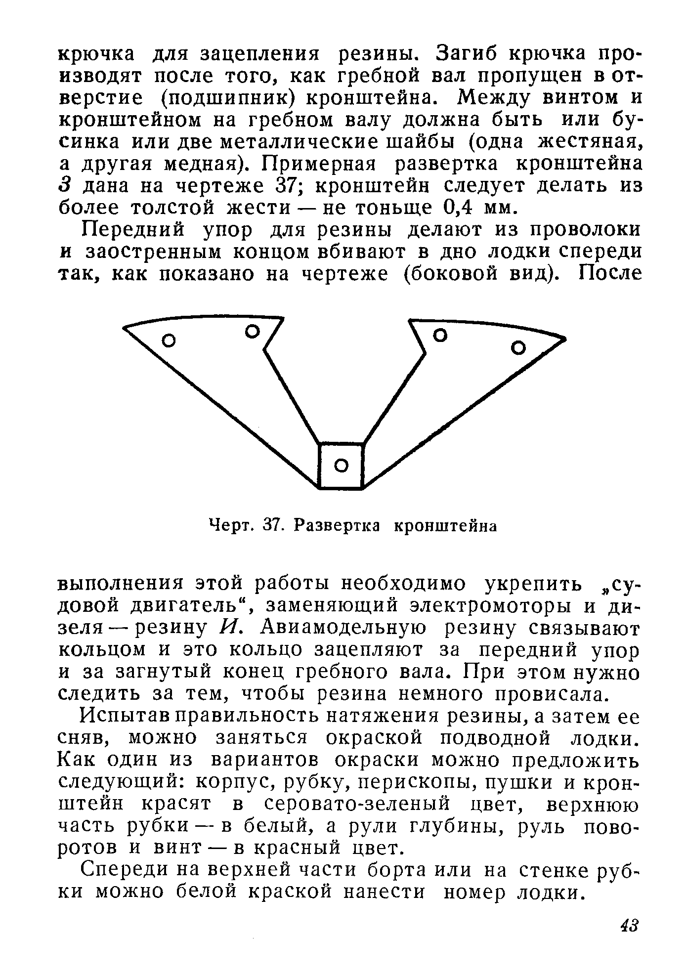 cтр. 043