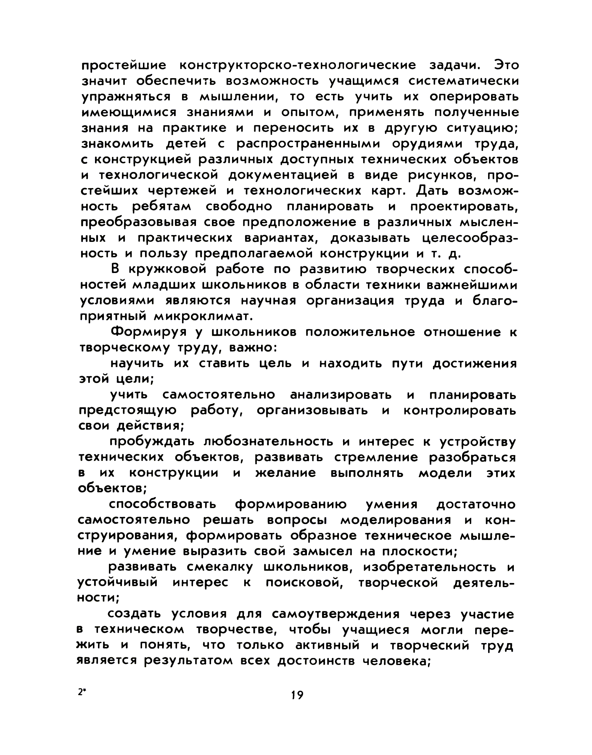 cтр. 019