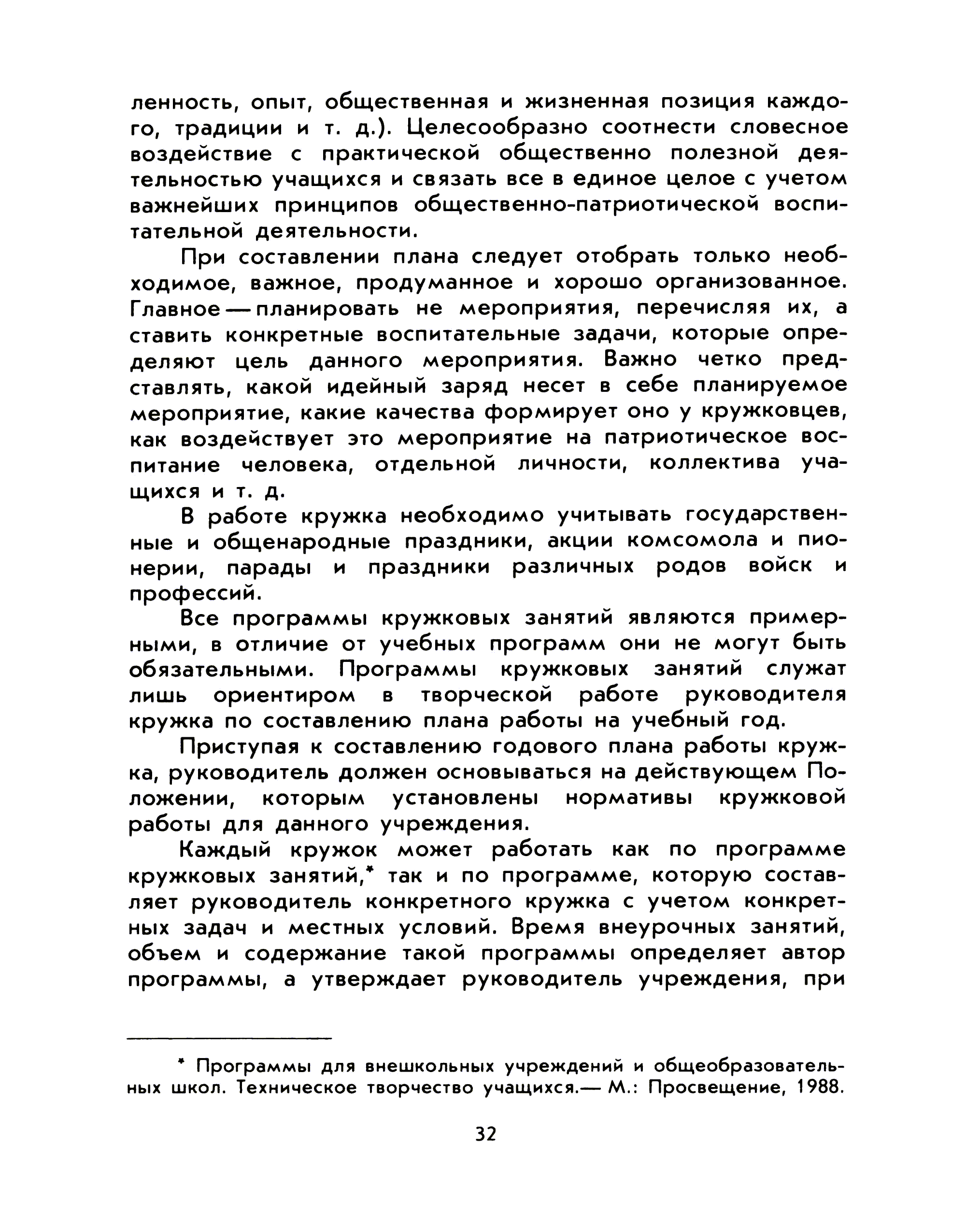 cтр. 032