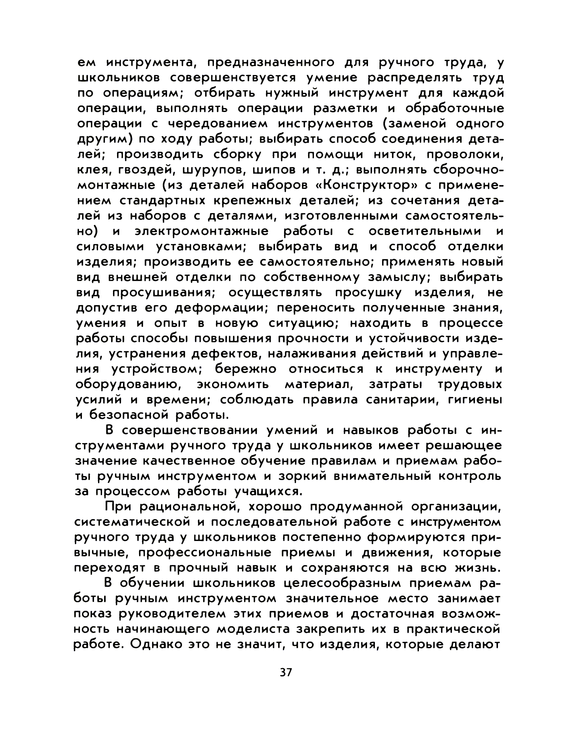 cтр. 037