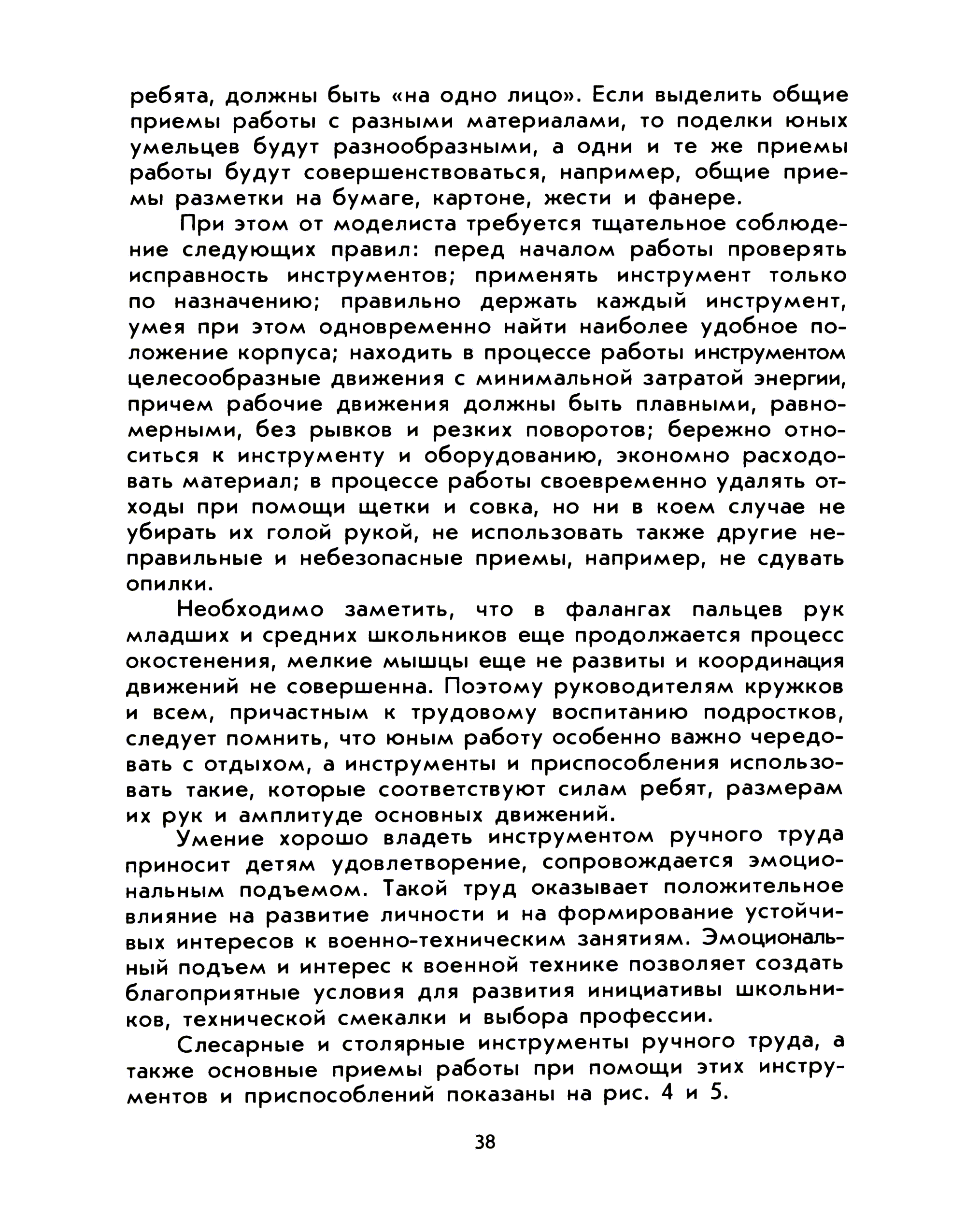 cтр. 038