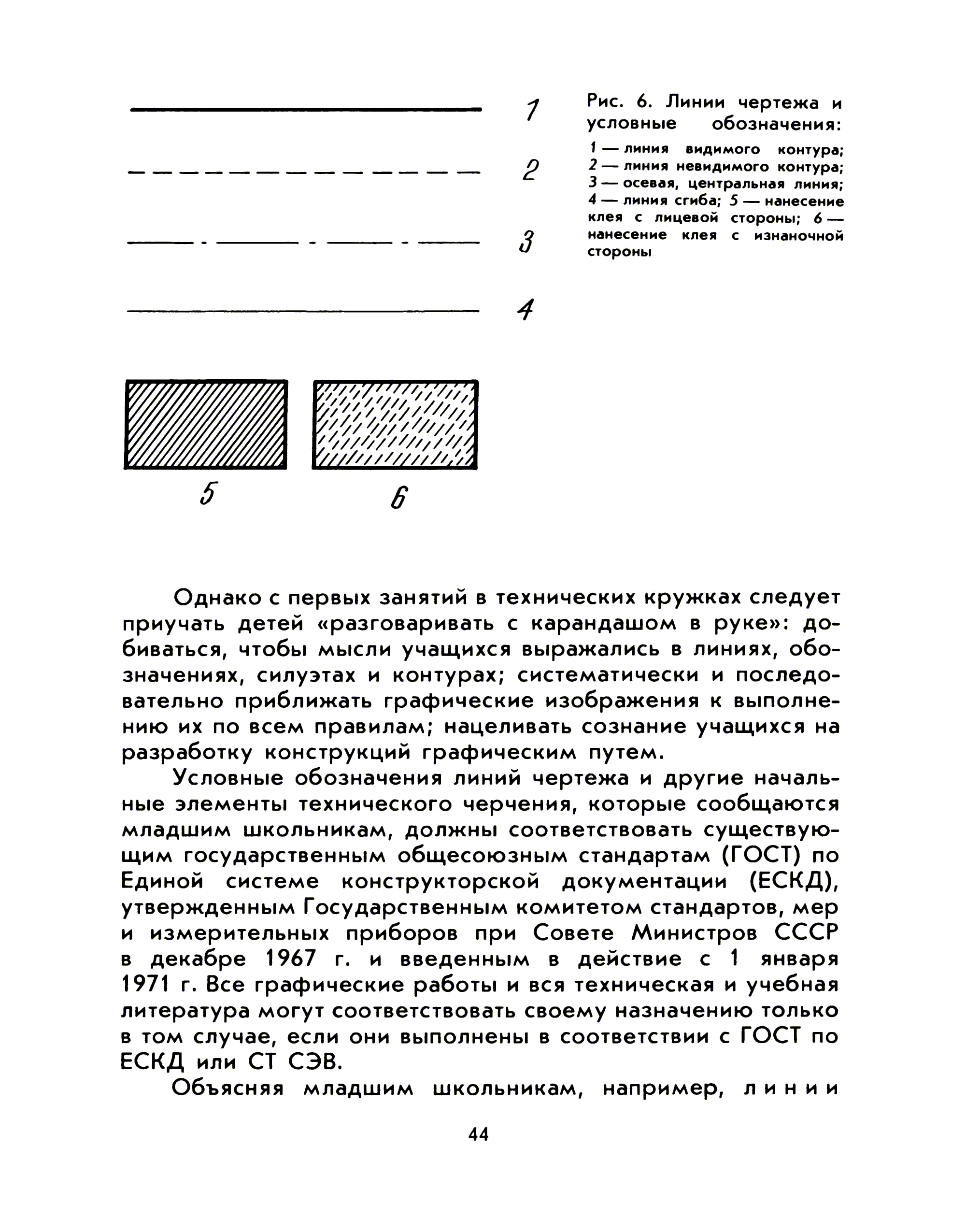 cтр. 044