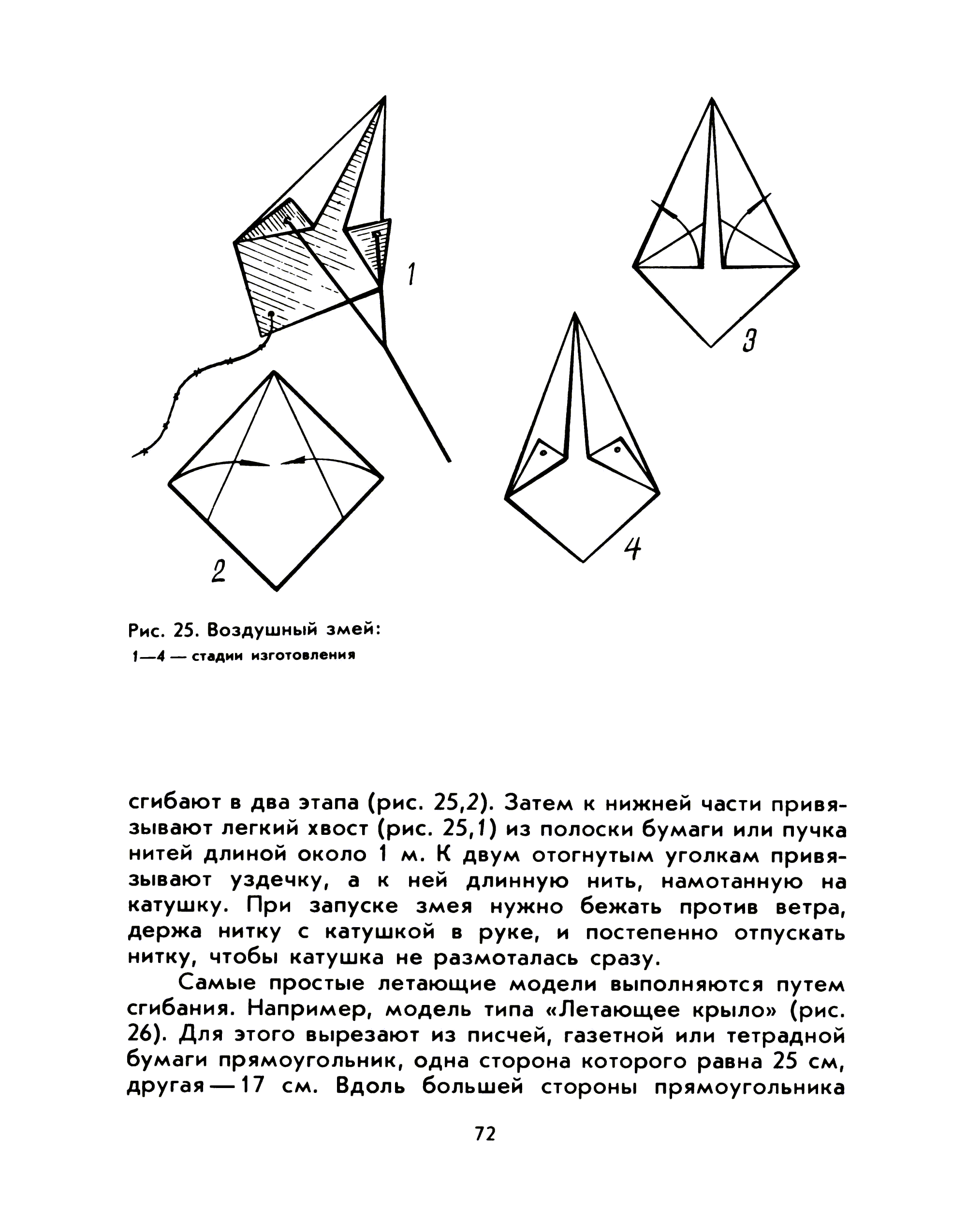 cтр. 072