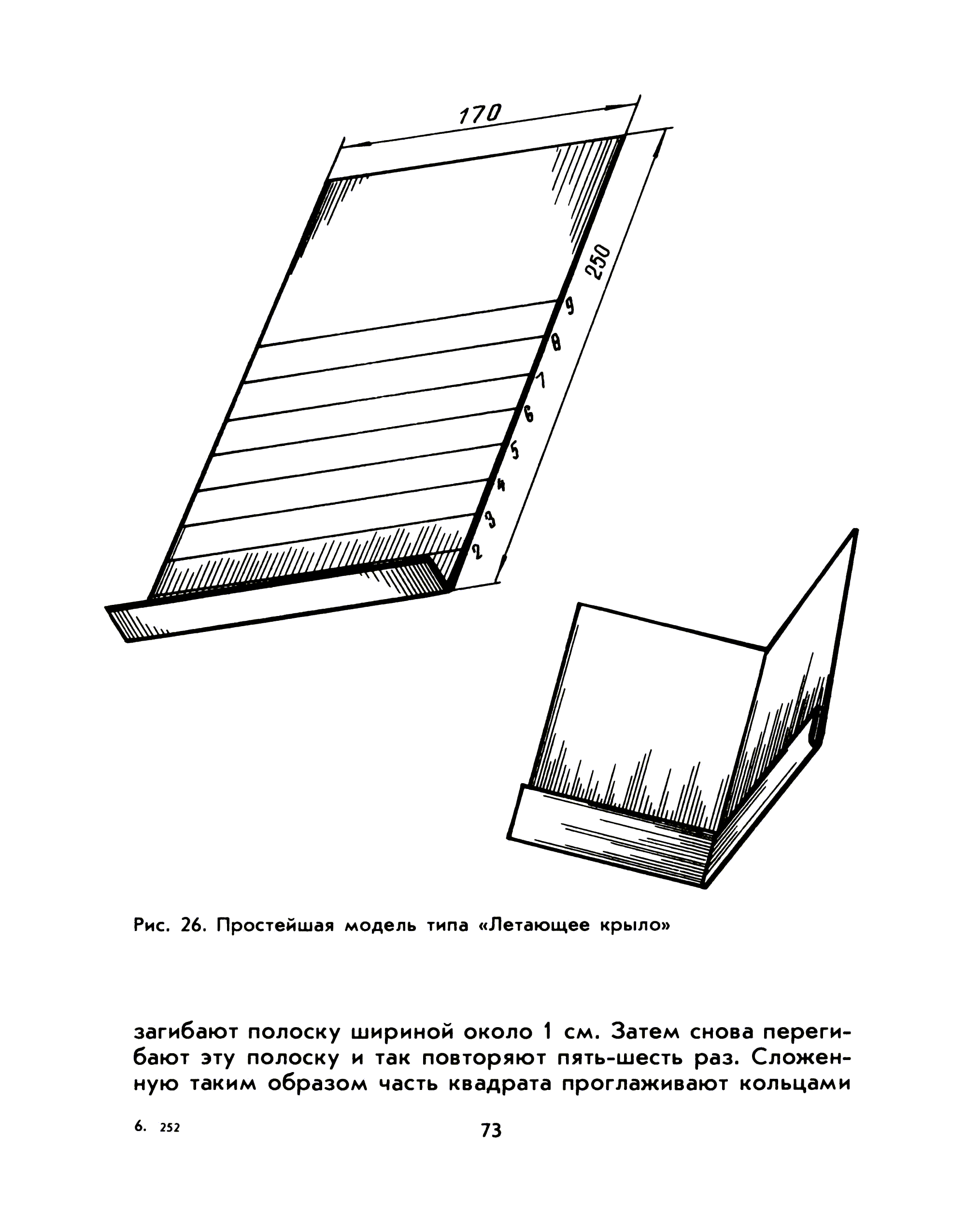 cтр. 073