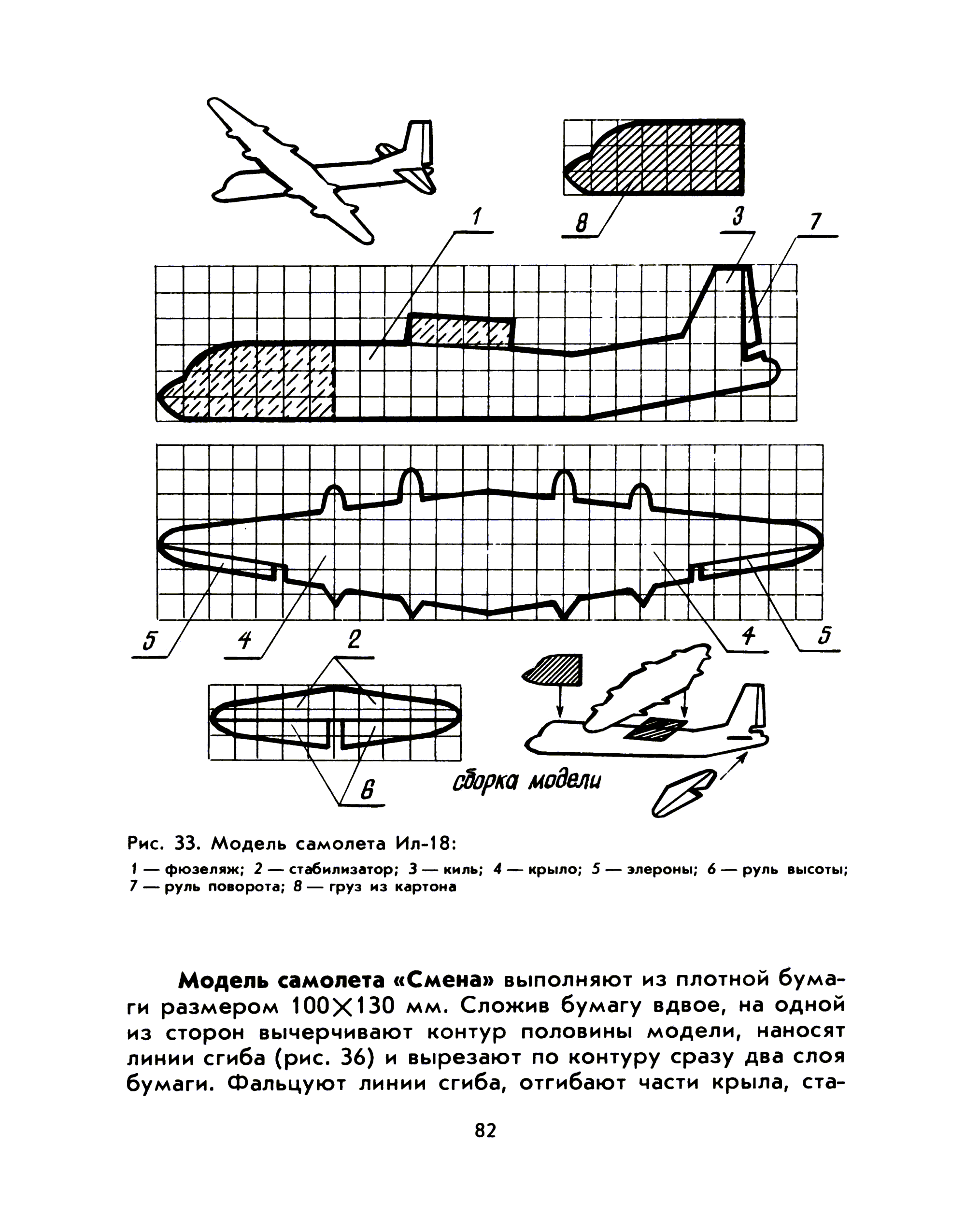 cтр. 082