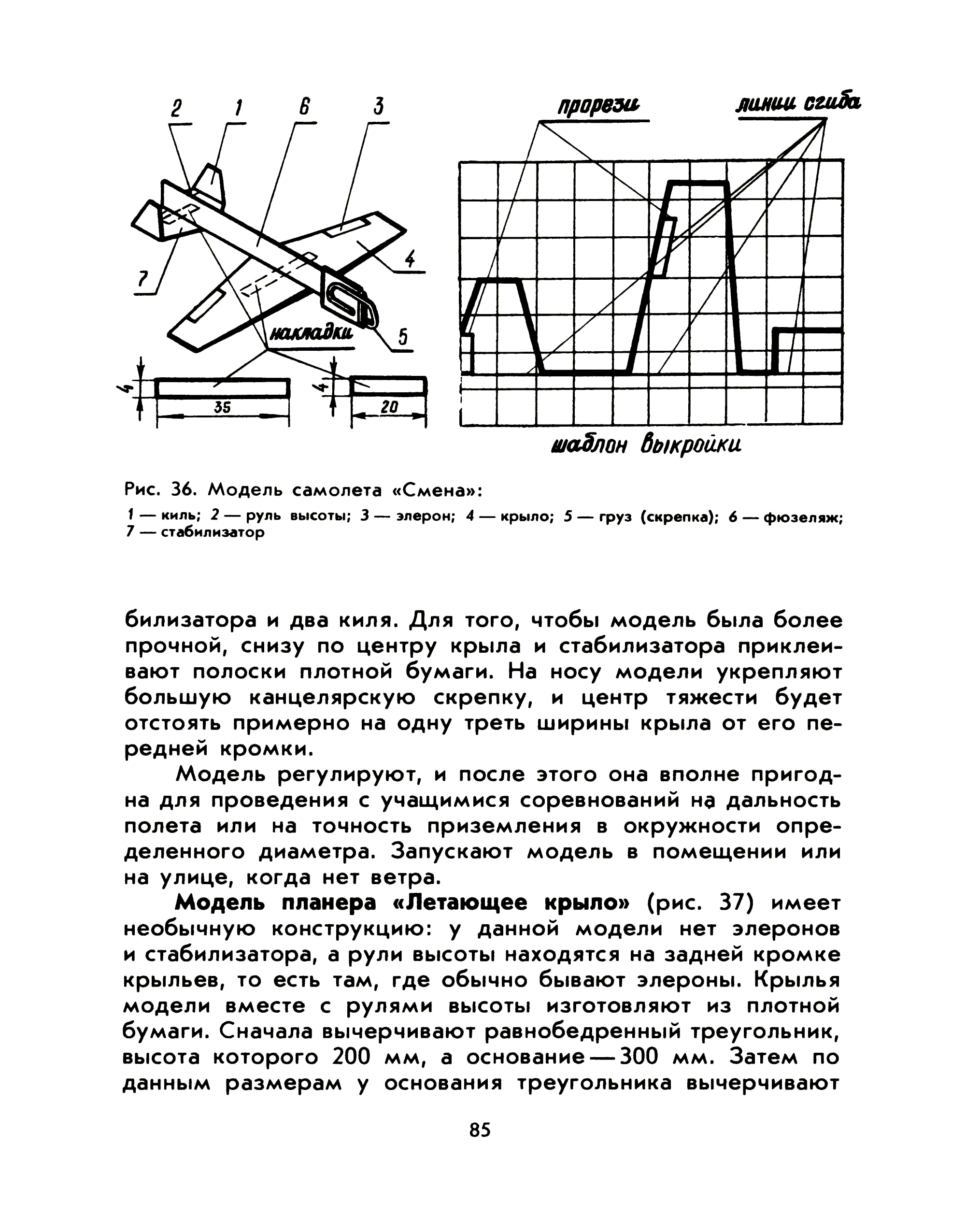 cтр. 085