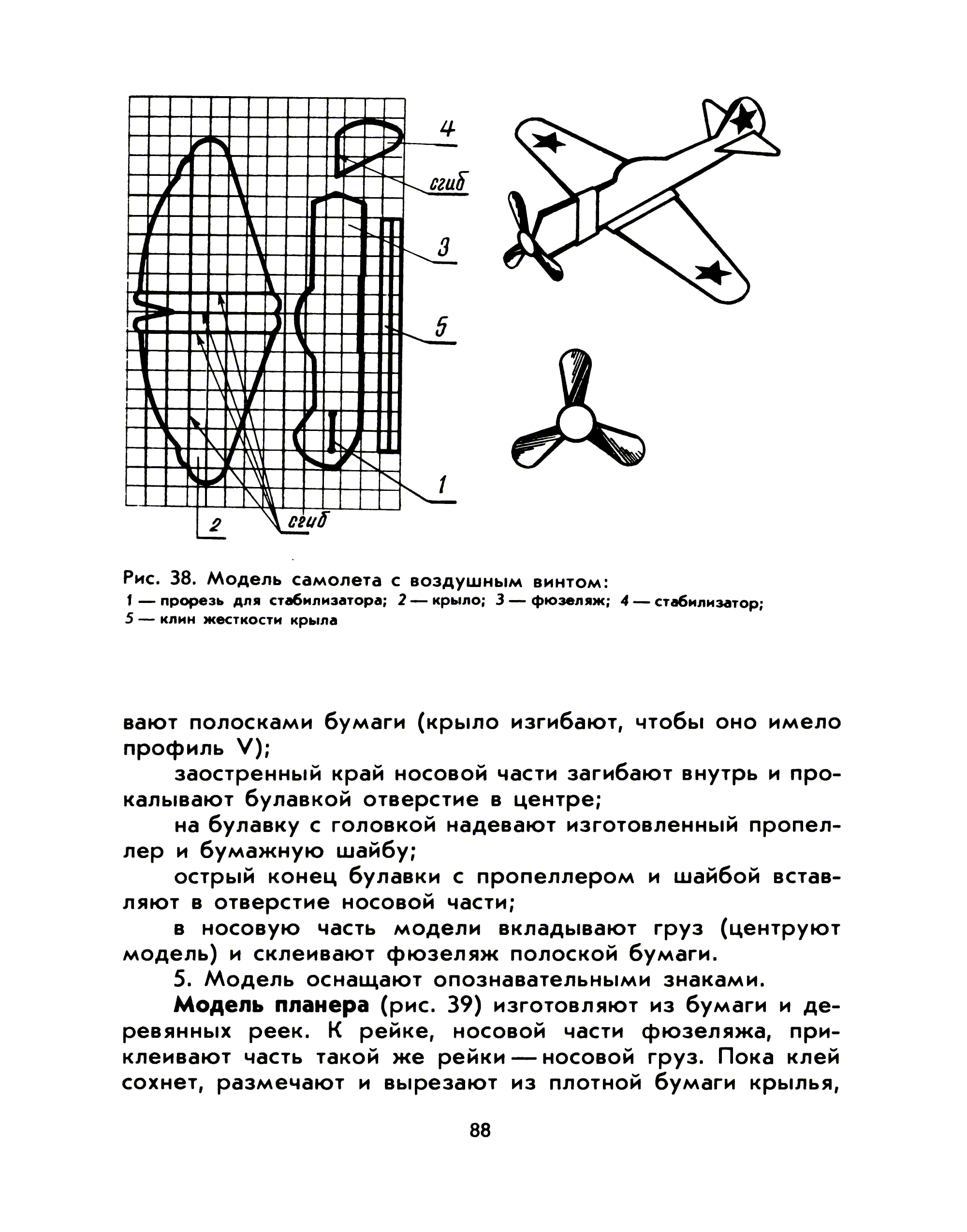 cтр. 088