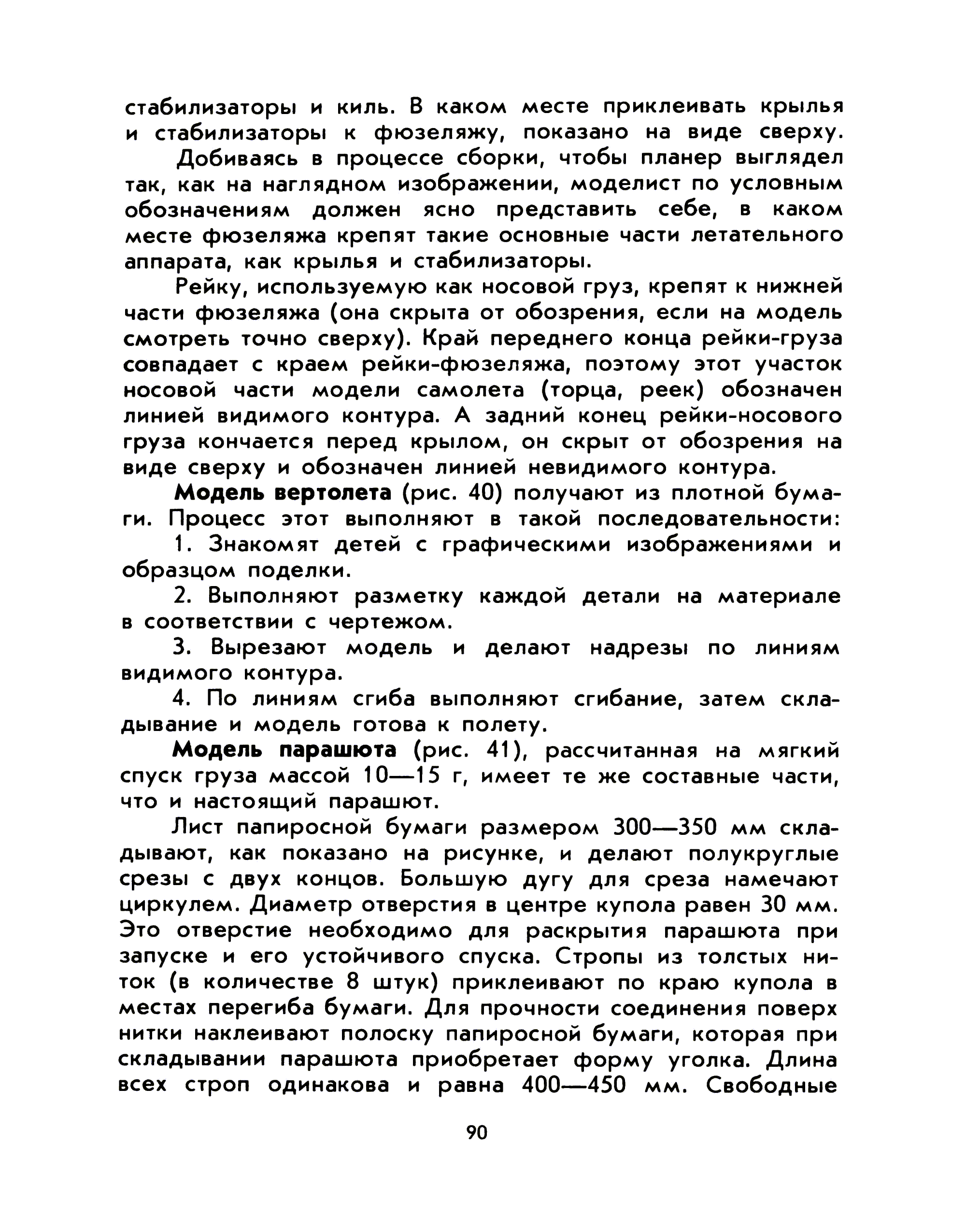 cтр. 090