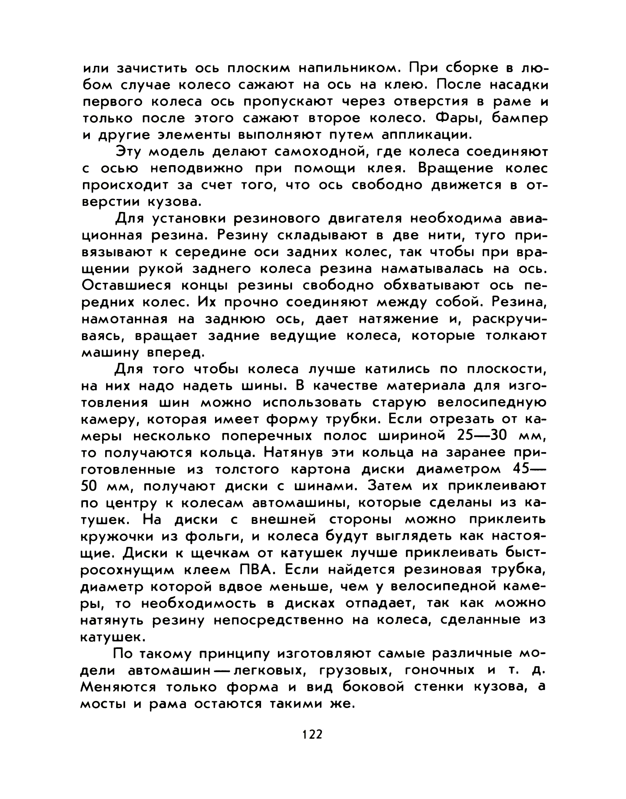 cтр. 122