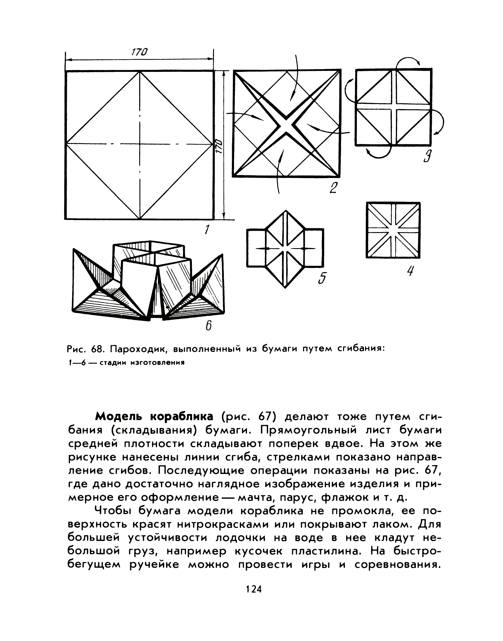 cтр. 124