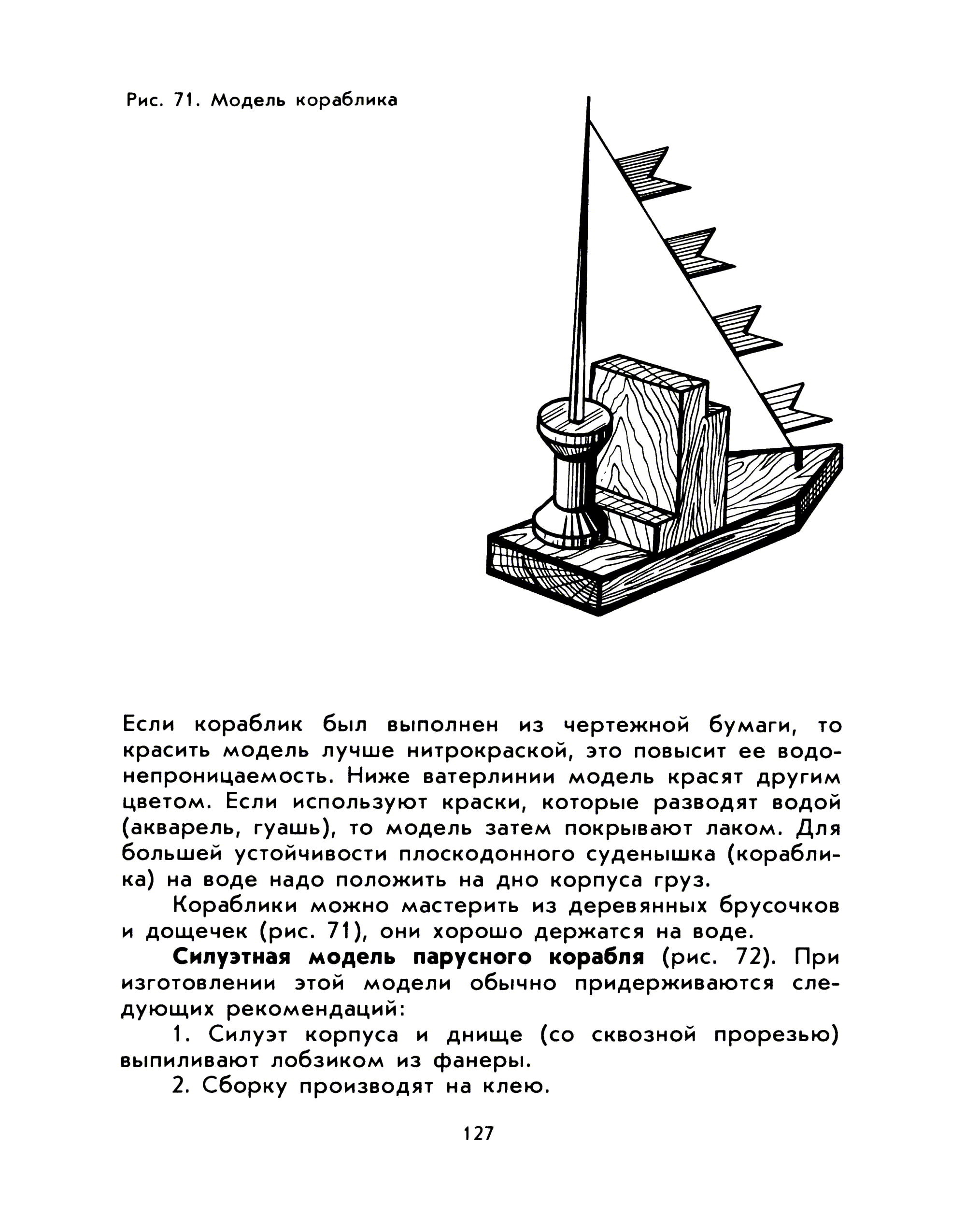 cтр. 127