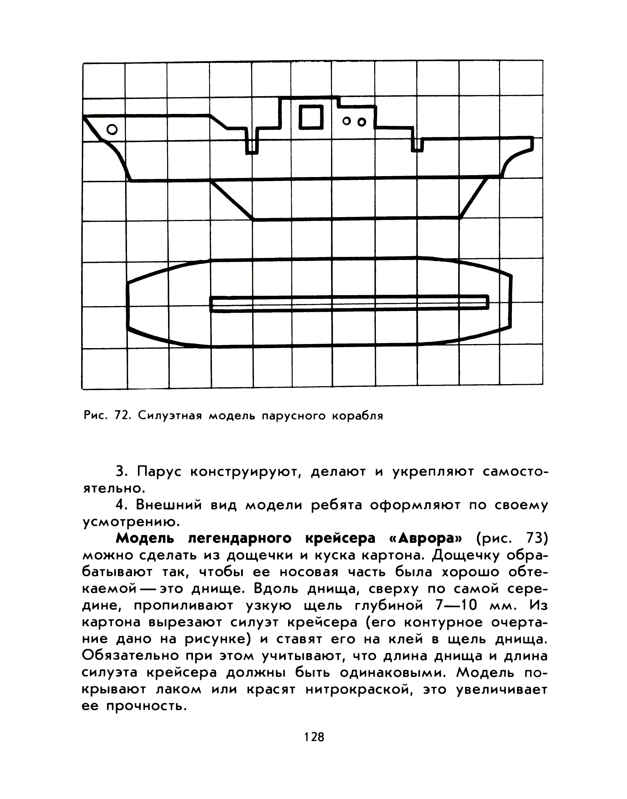 cтр. 128