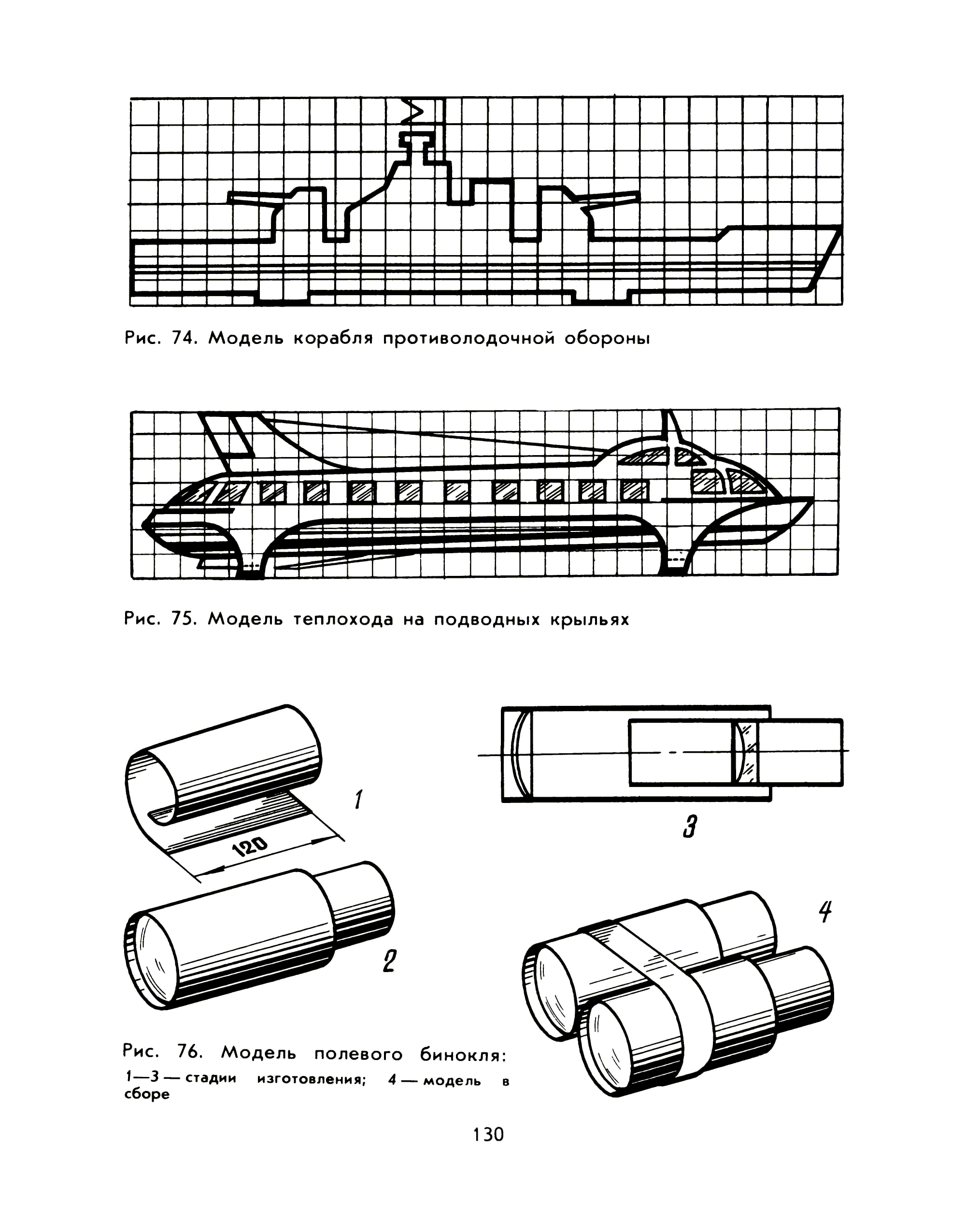 cтр. 130