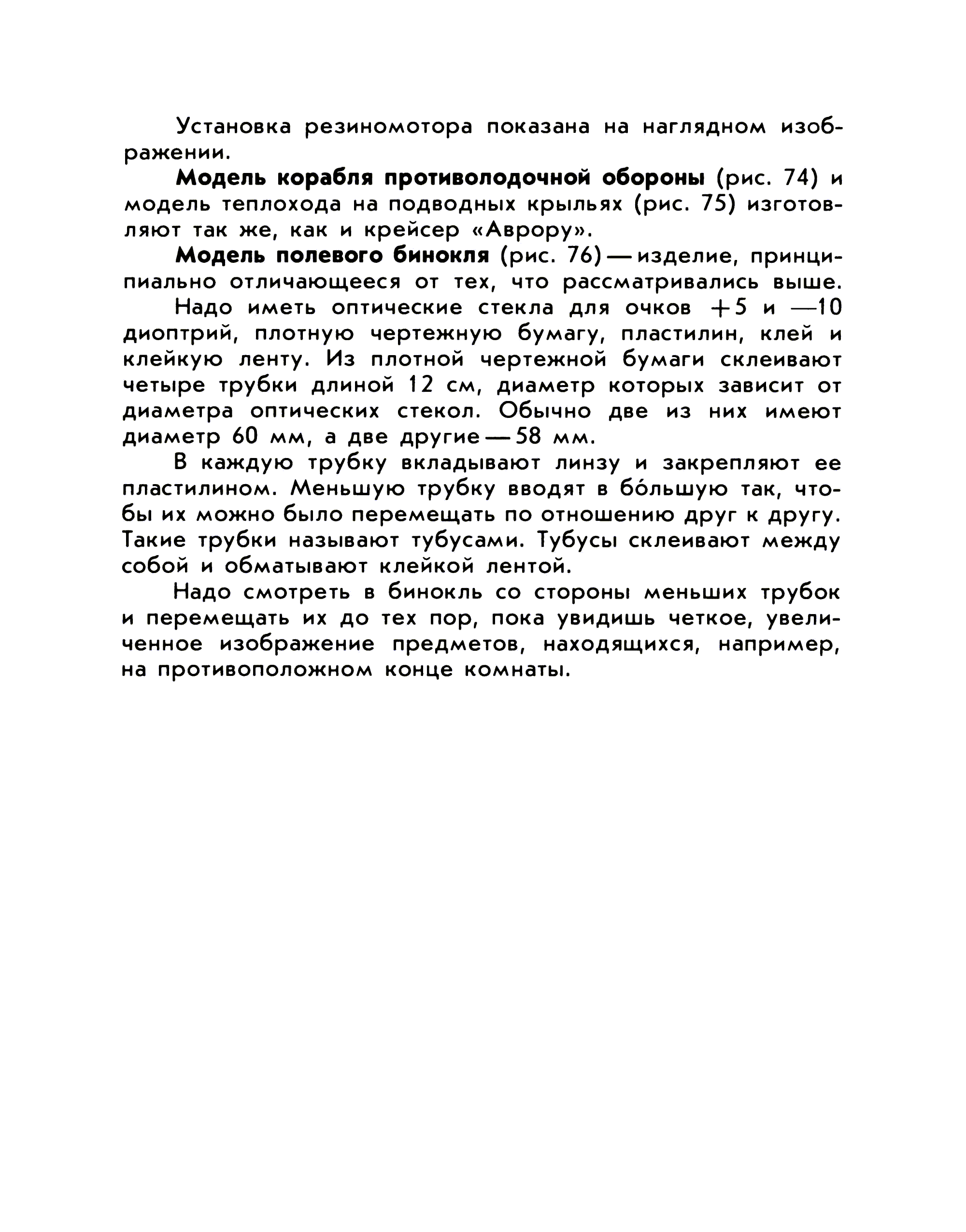 cтр. 131